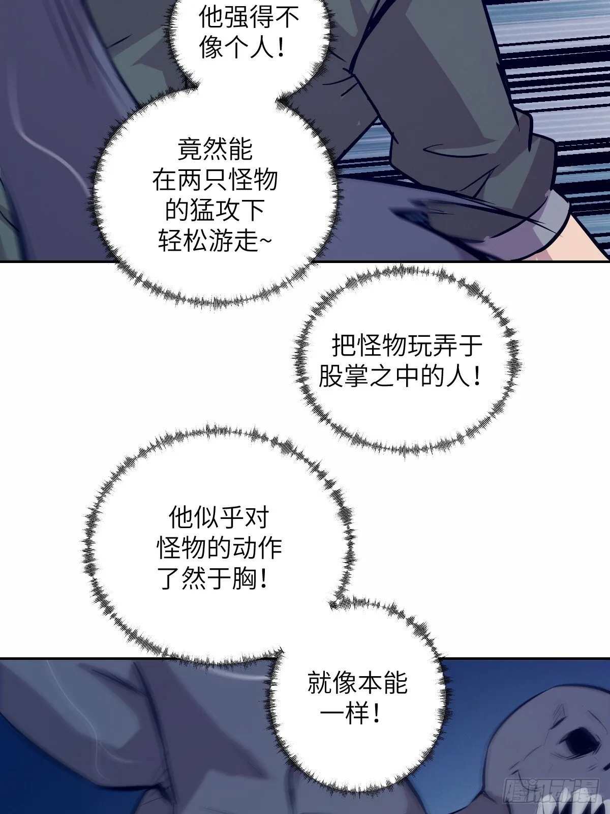 008 走后门的家伙 第27页