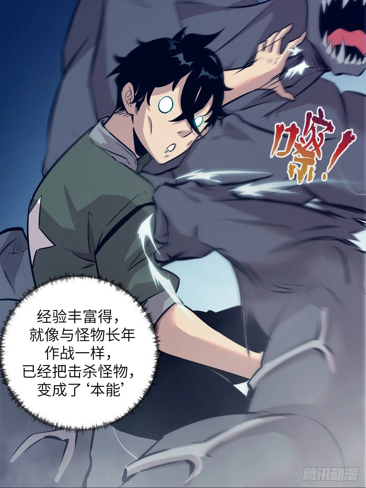 008 走后门的家伙 第28页