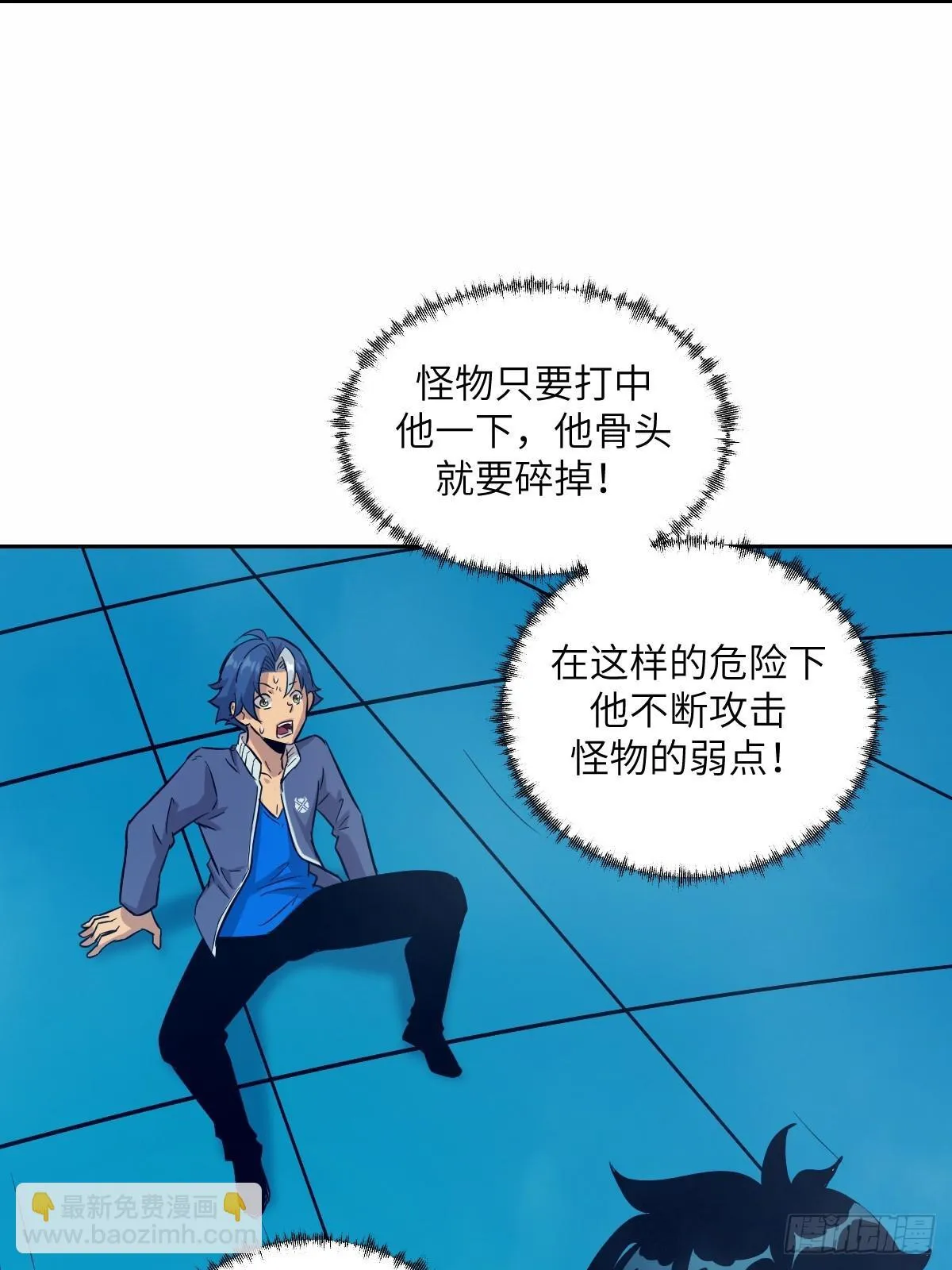 008 走后门的家伙 第29页
