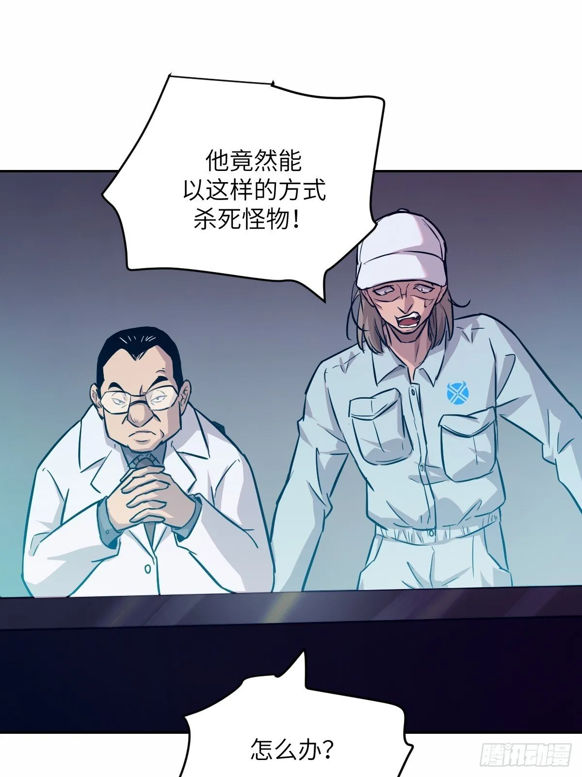 008 走后门的家伙 第36页