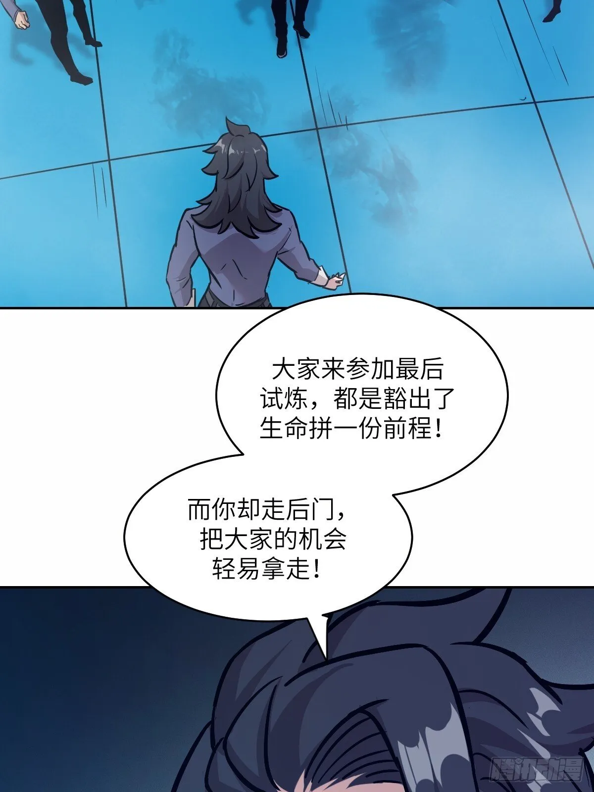 008 走后门的家伙 第39页