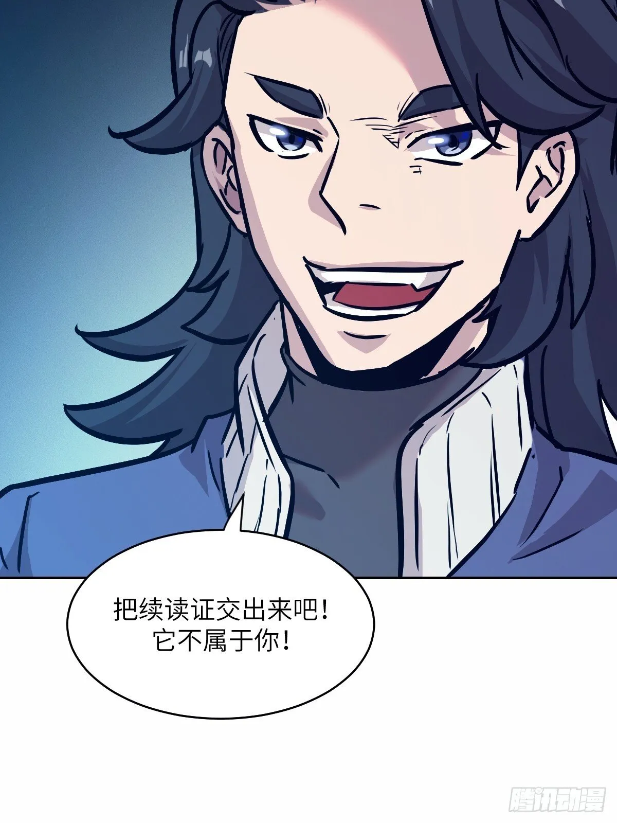008 走后门的家伙 第40页