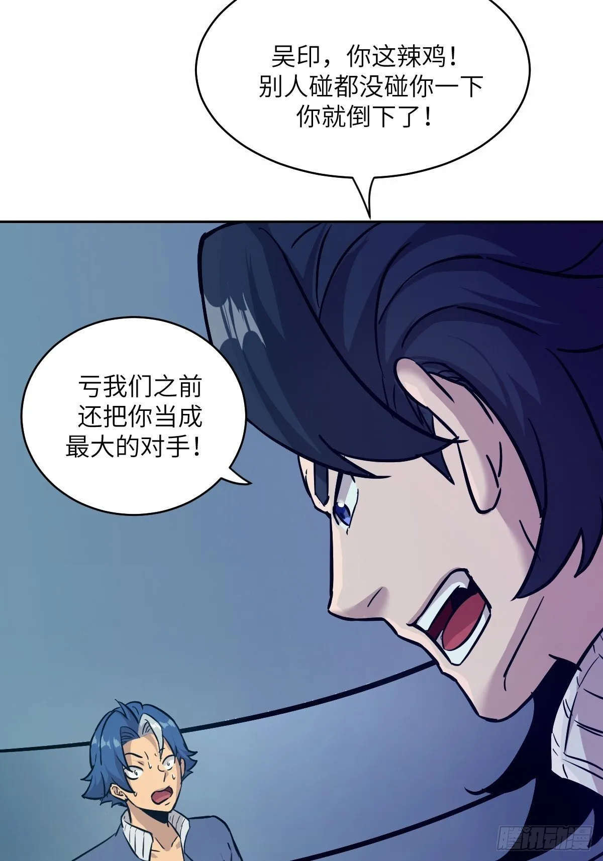 008 走后门的家伙 第42页