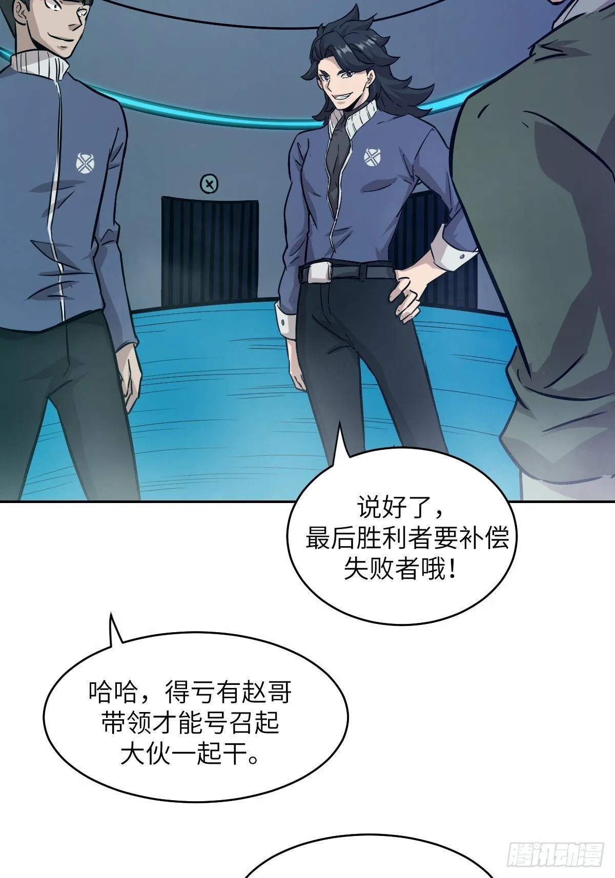 008 走后门的家伙 第44页