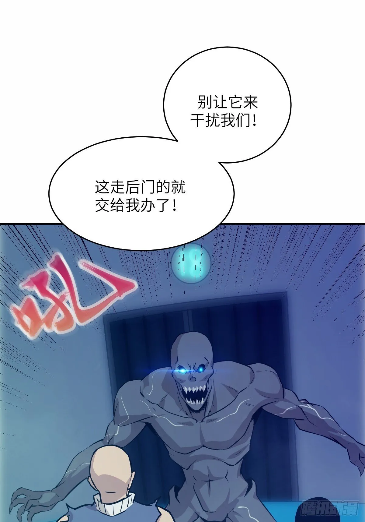 008 走后门的家伙 第46页