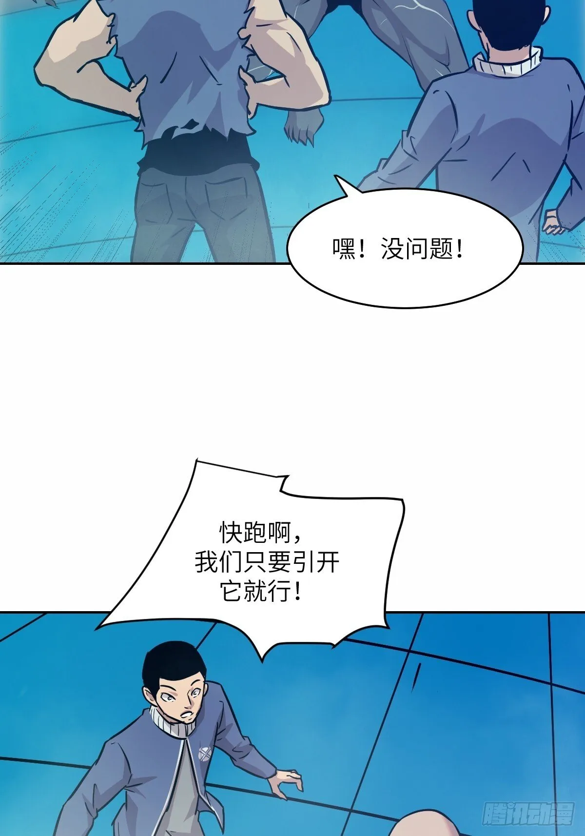 008 走后门的家伙 第47页