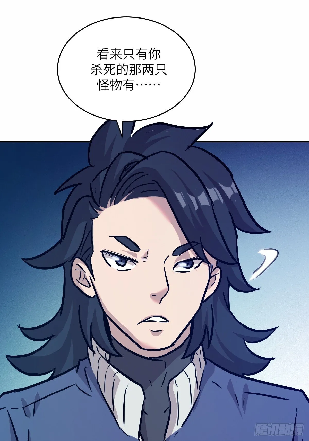 008 走后门的家伙 第57页