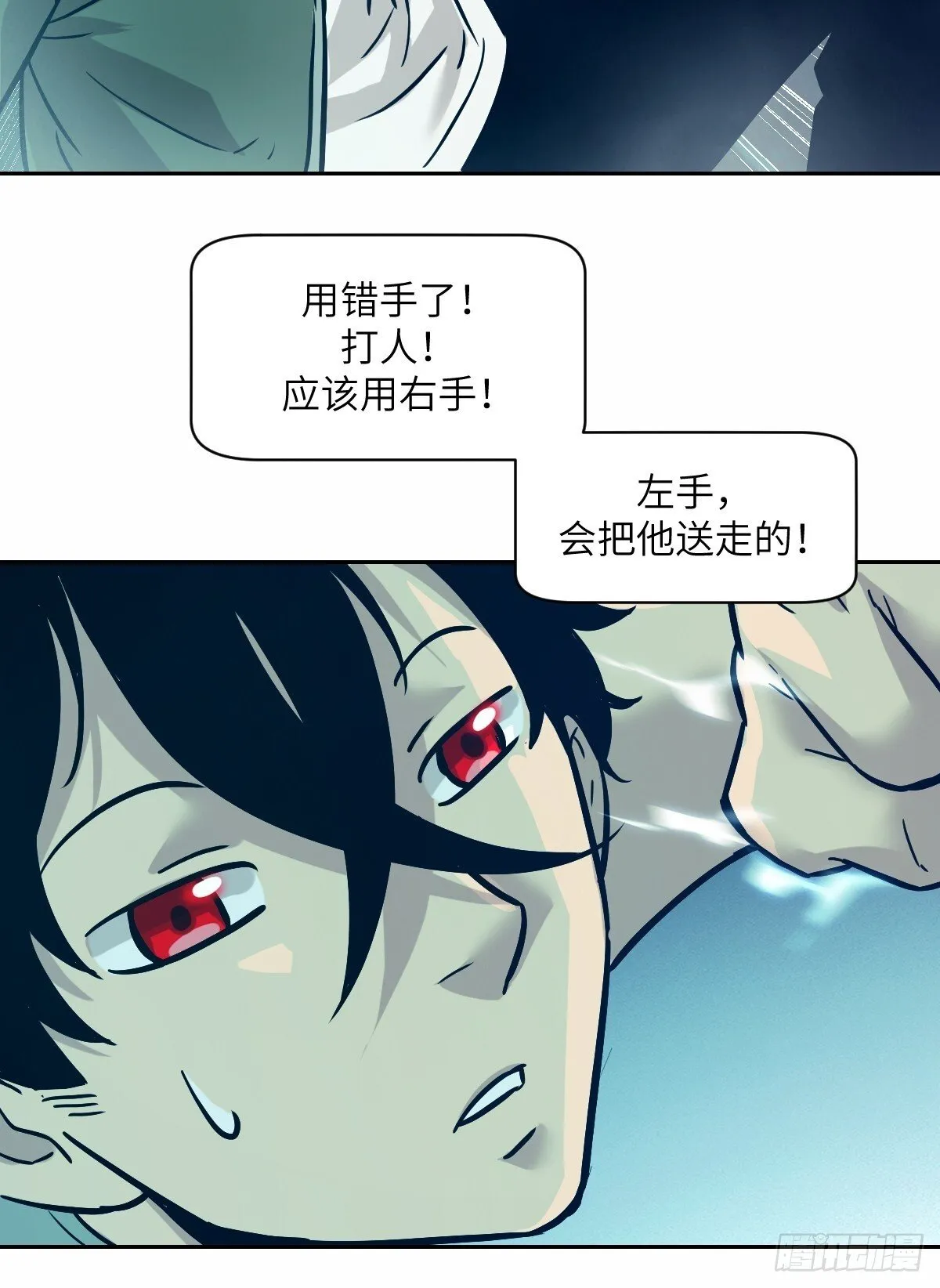 008 走后门的家伙 第60页