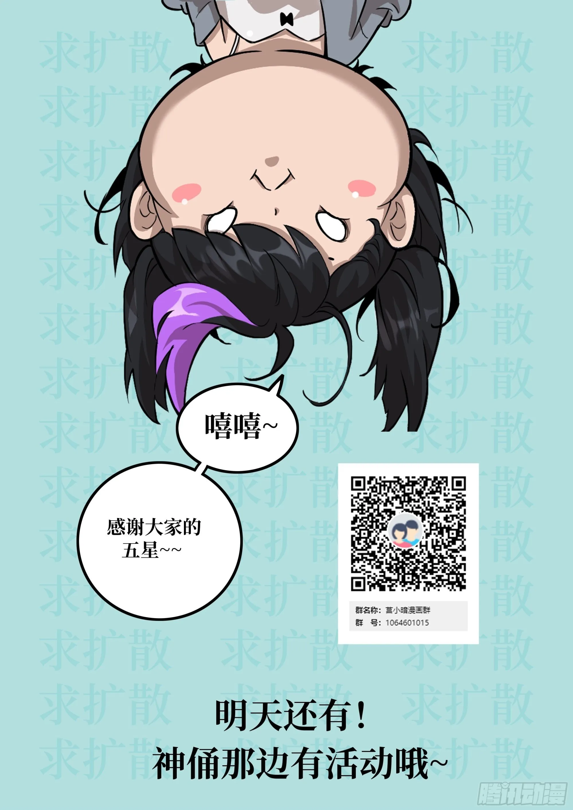 008 走后门的家伙 第61页