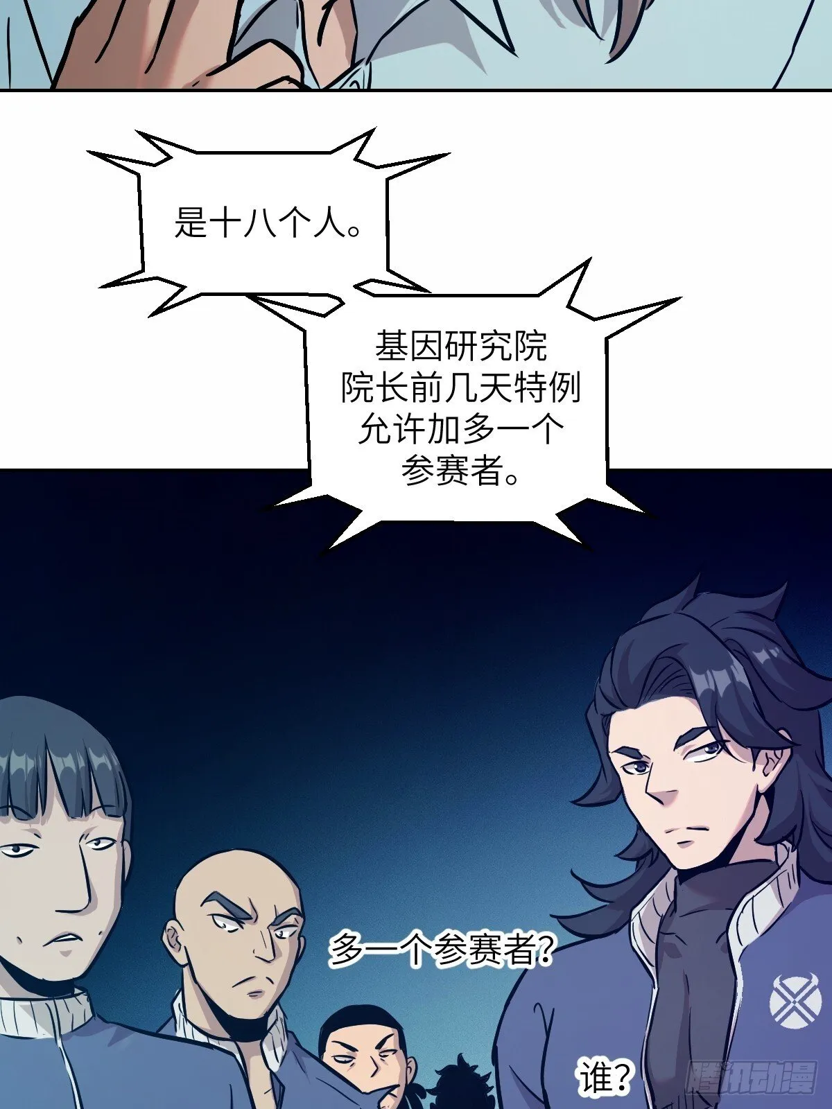 007 给你十秒时间弃权 第4页