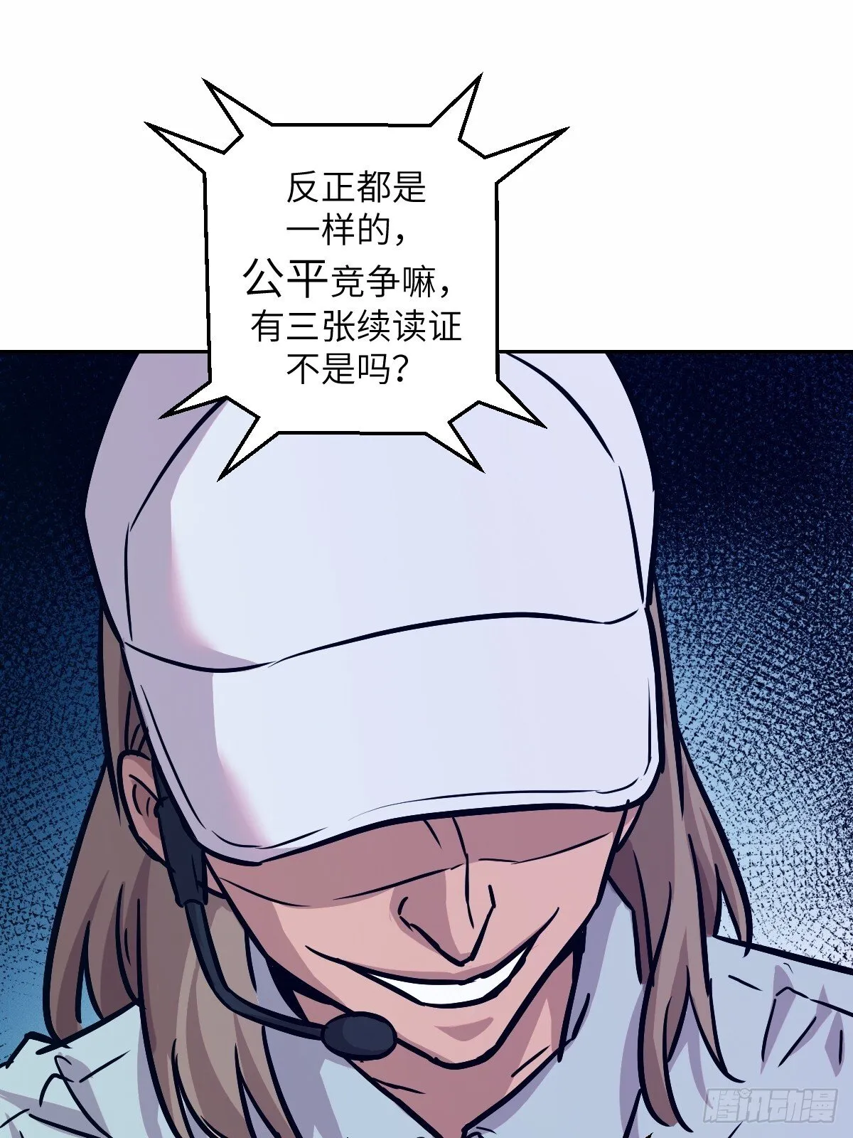 007 给你十秒时间弃权 第6页