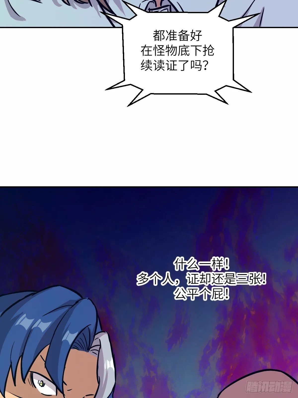 007 给你十秒时间弃权 第7页