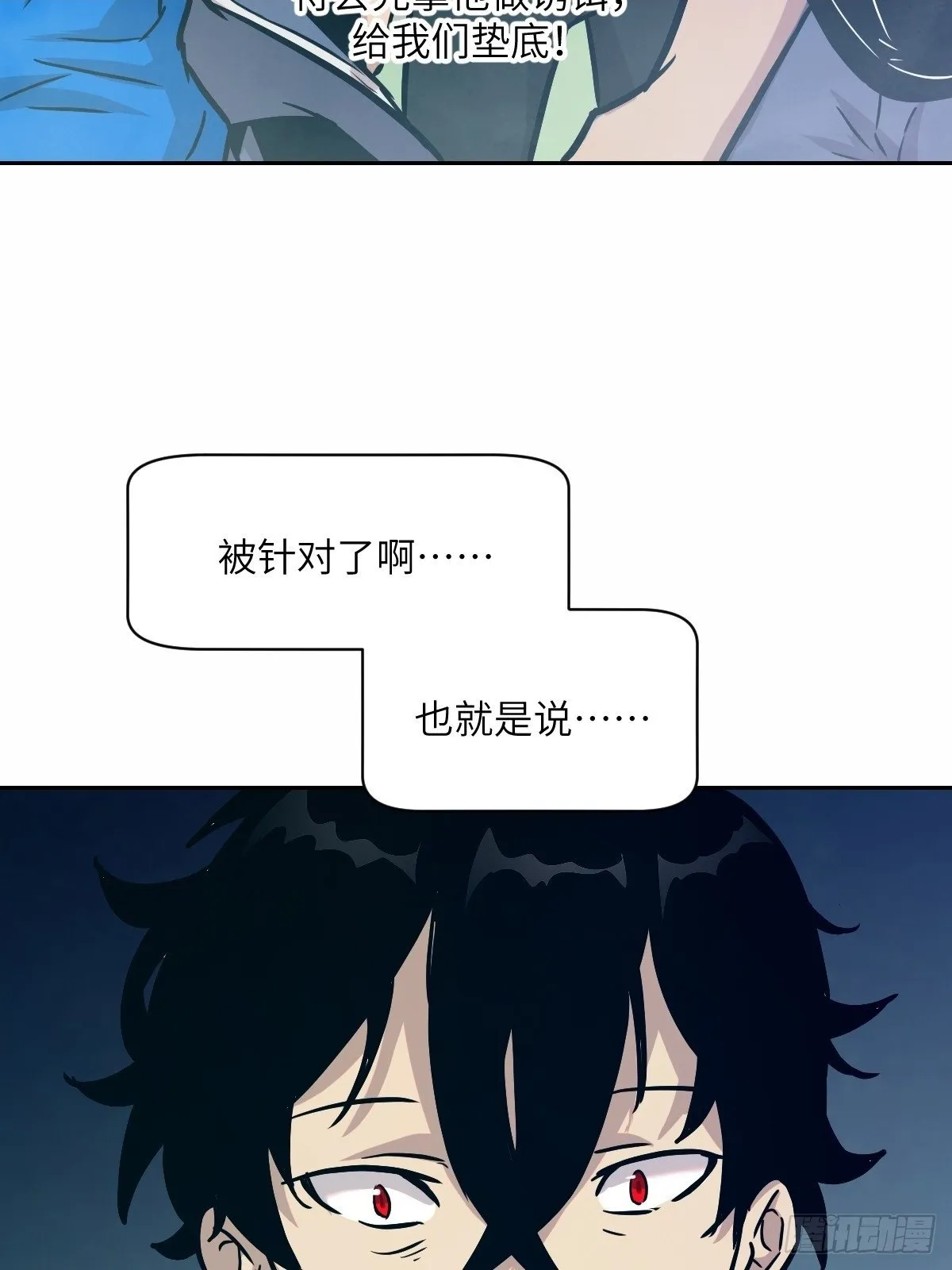 007 给你十秒时间弃权 第9页