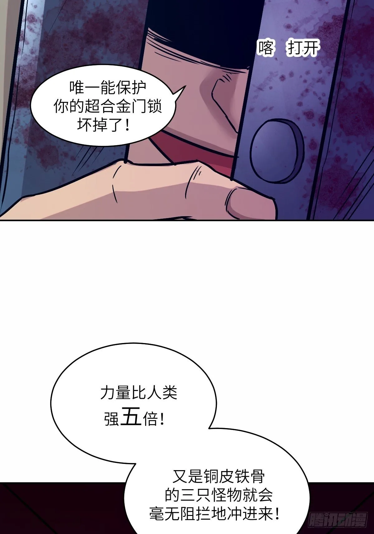 007 给你十秒时间弃权 第18页