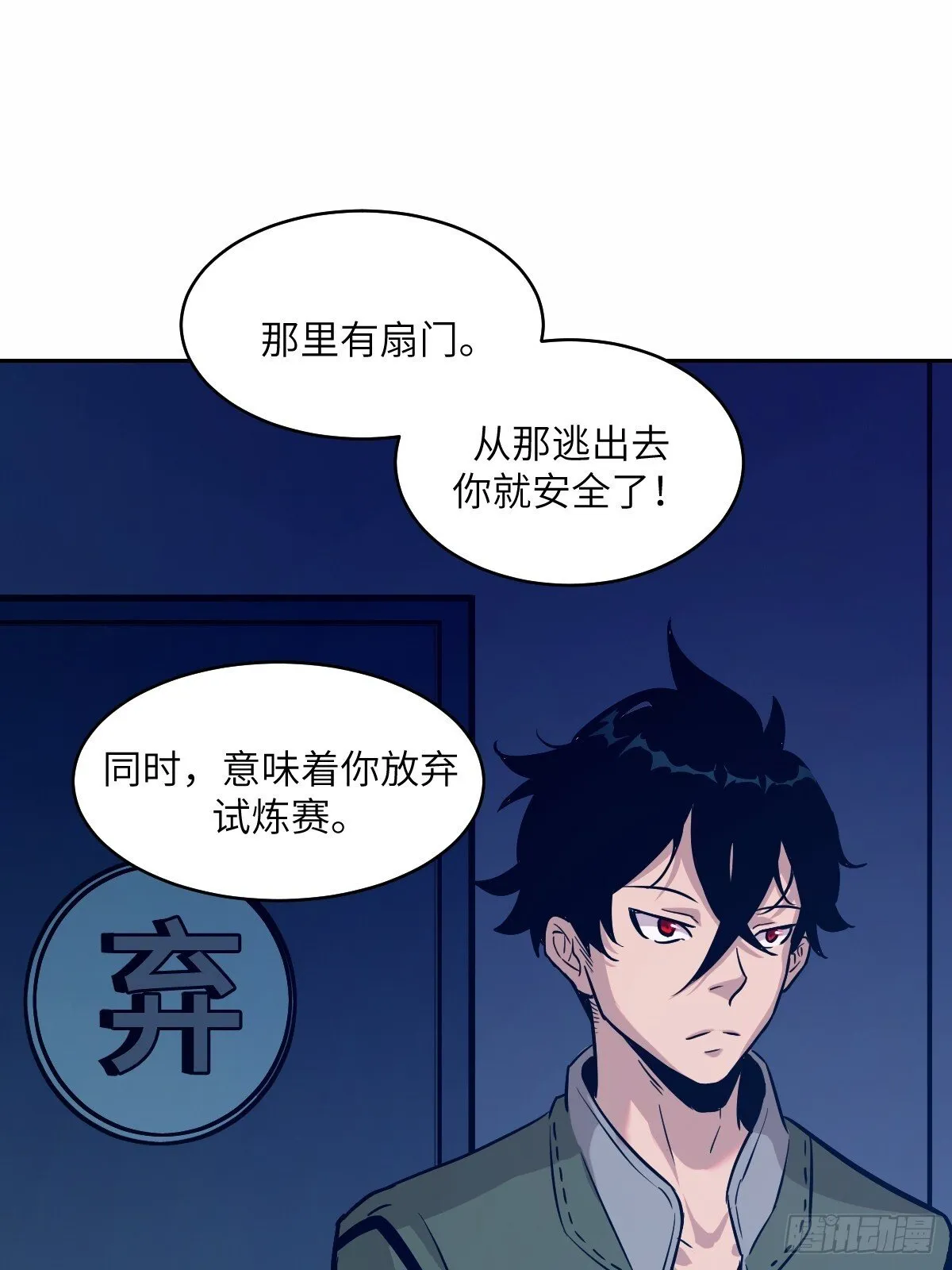 007 给你十秒时间弃权 第22页