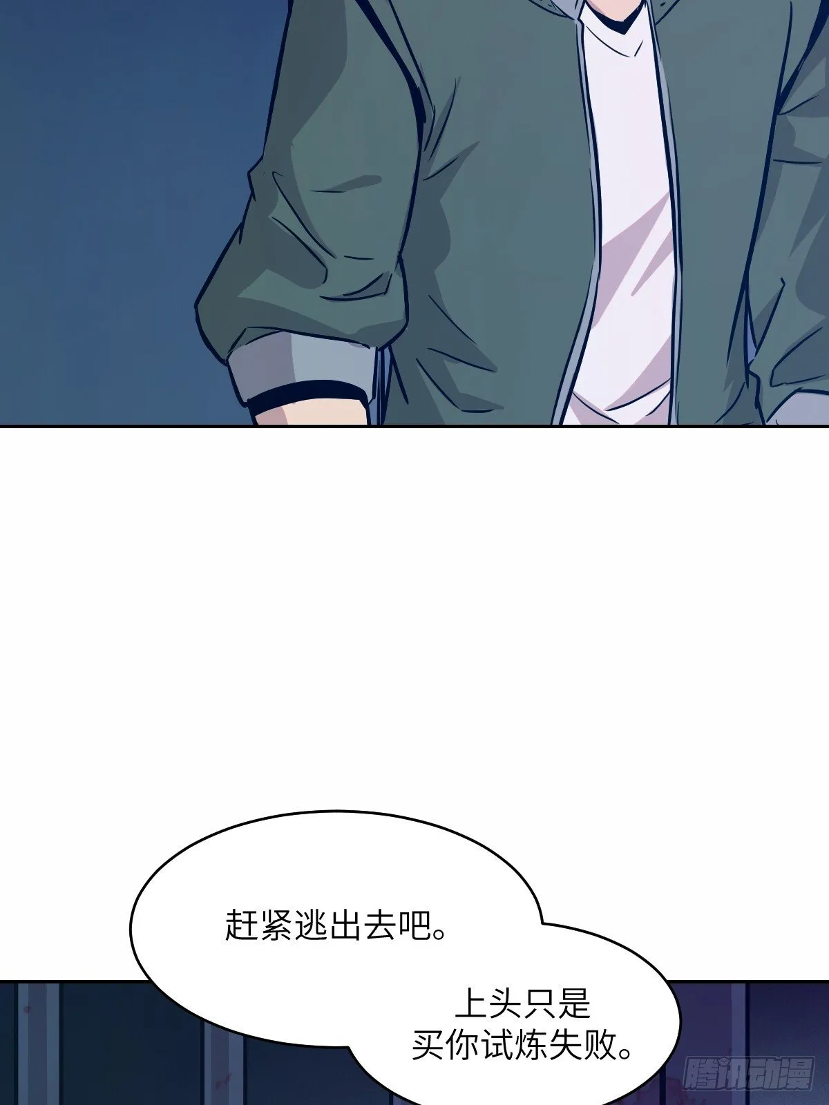 007 给你十秒时间弃权 第23页