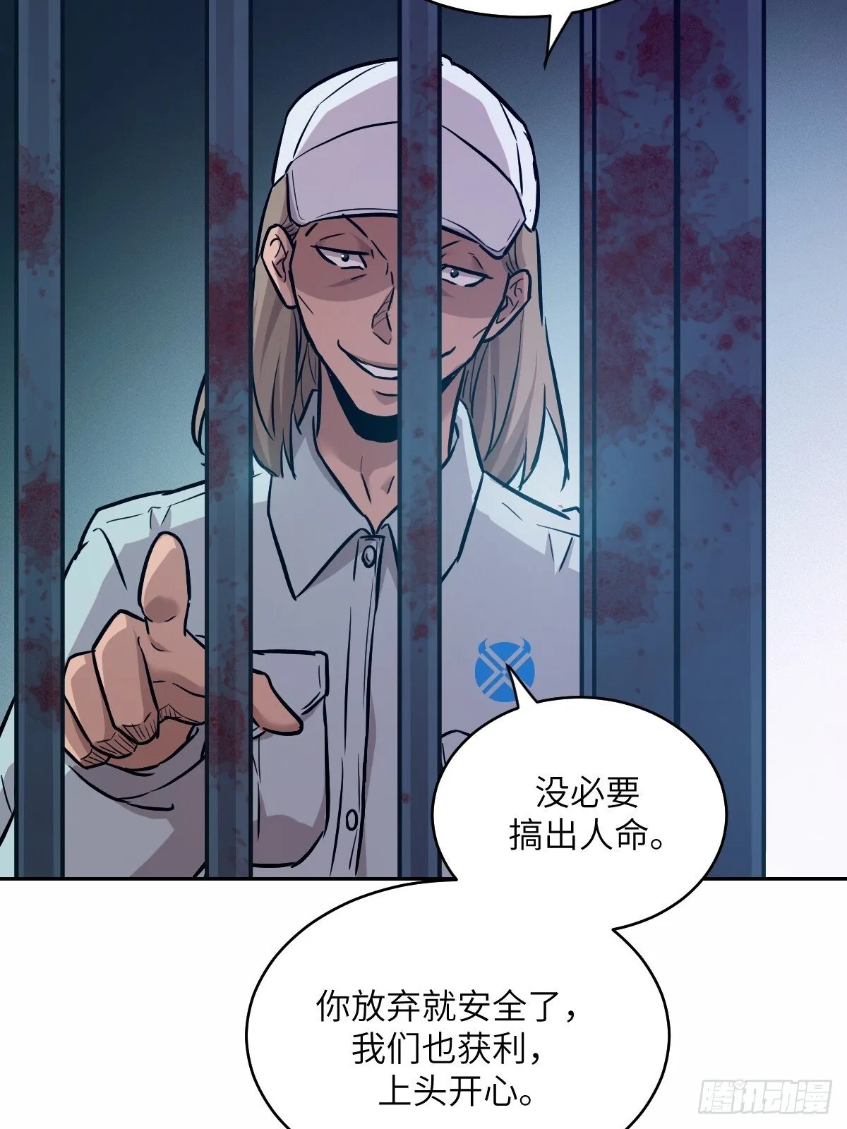 007 给你十秒时间弃权 第24页