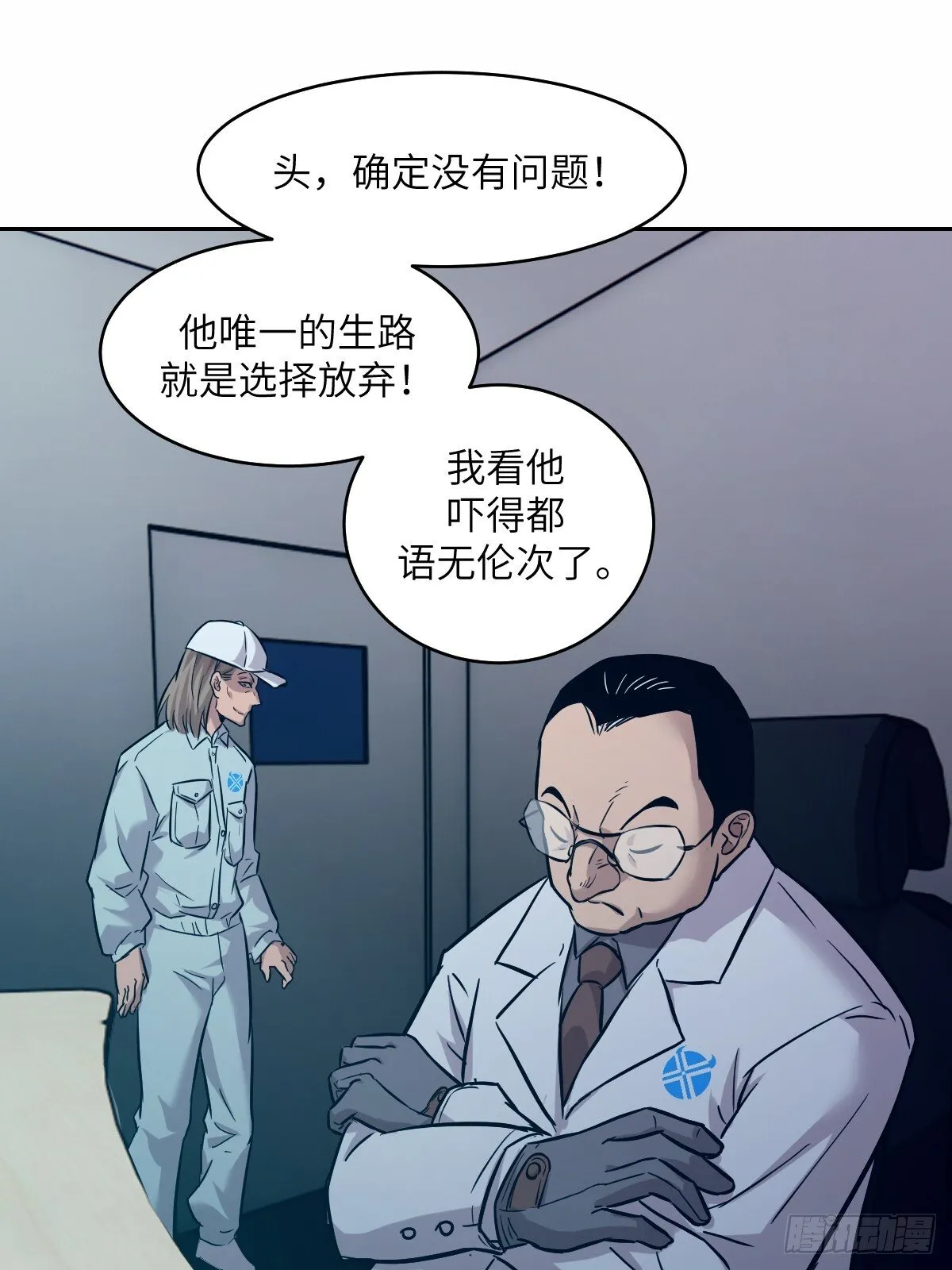 007 给你十秒时间弃权 第32页