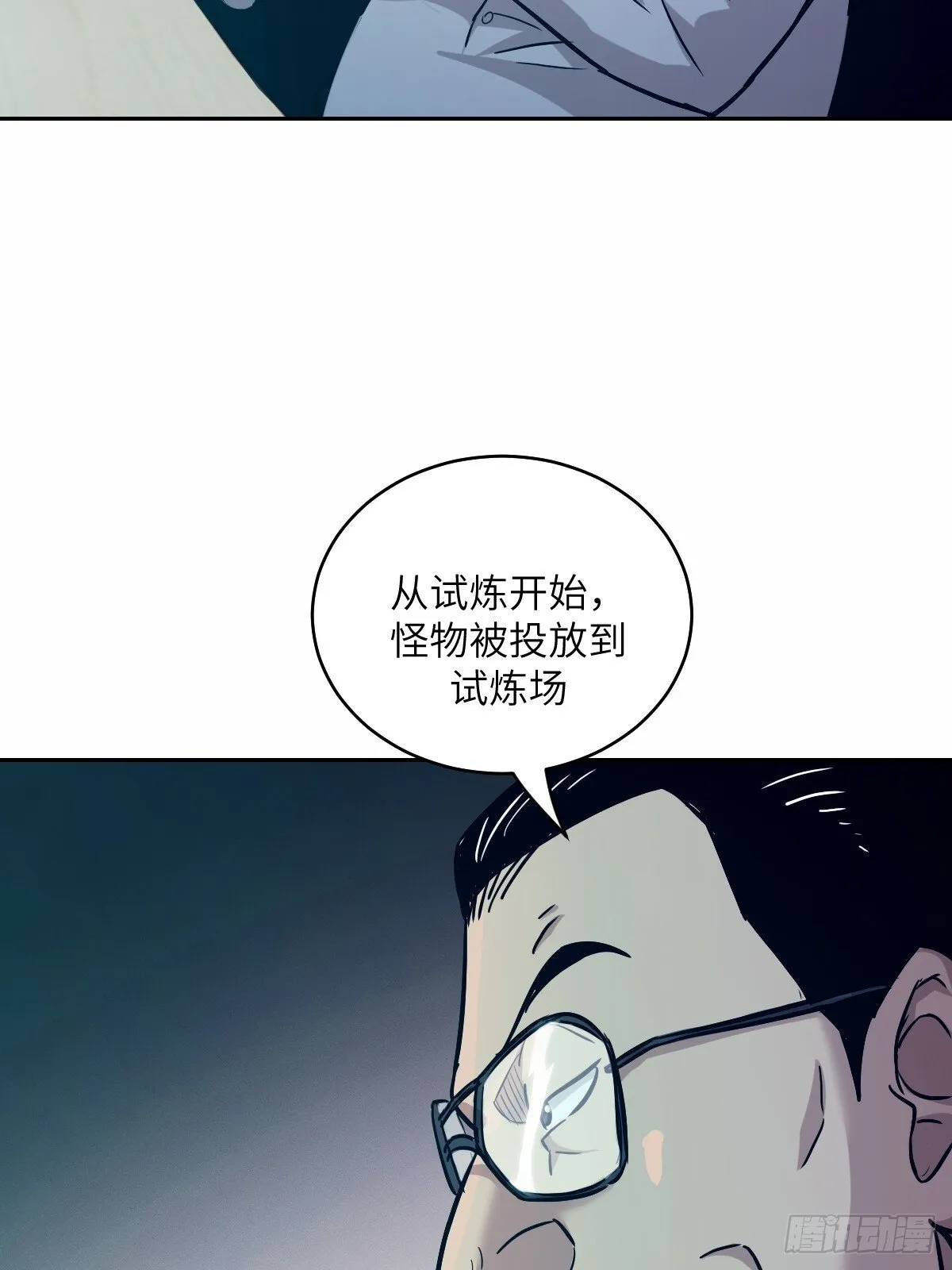 007 给你十秒时间弃权 第33页