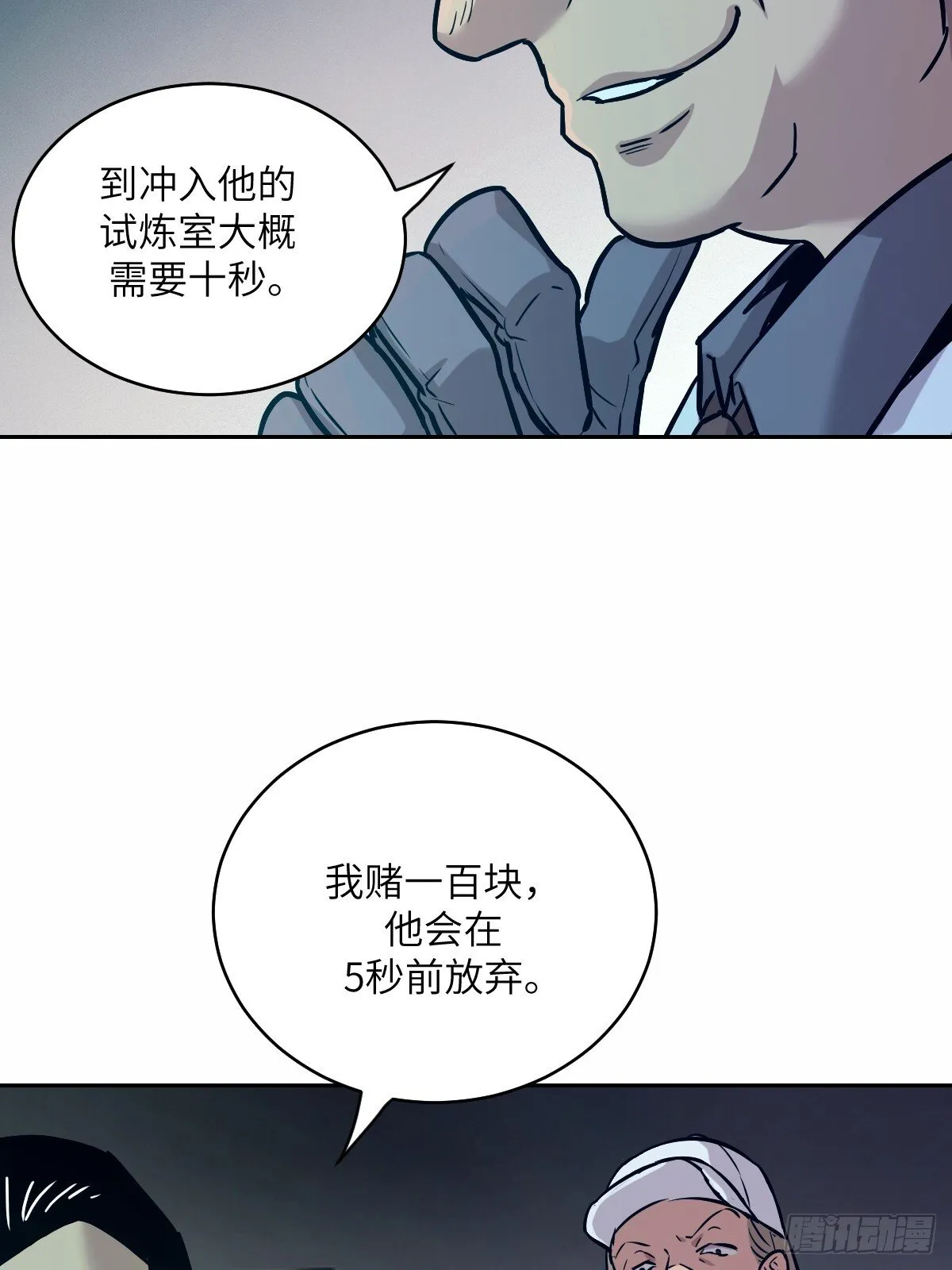 007 给你十秒时间弃权 第34页