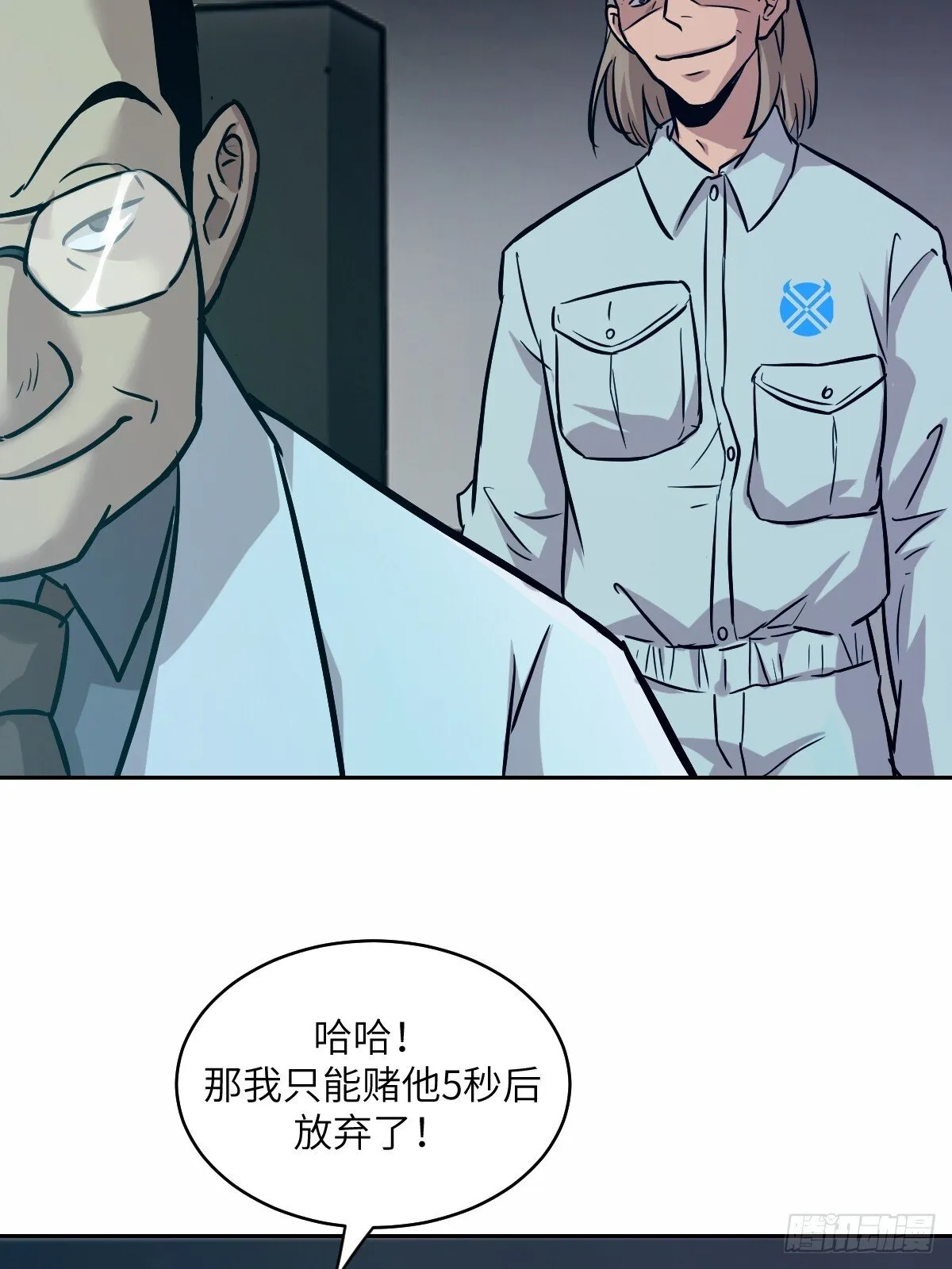 007 给你十秒时间弃权 第35页