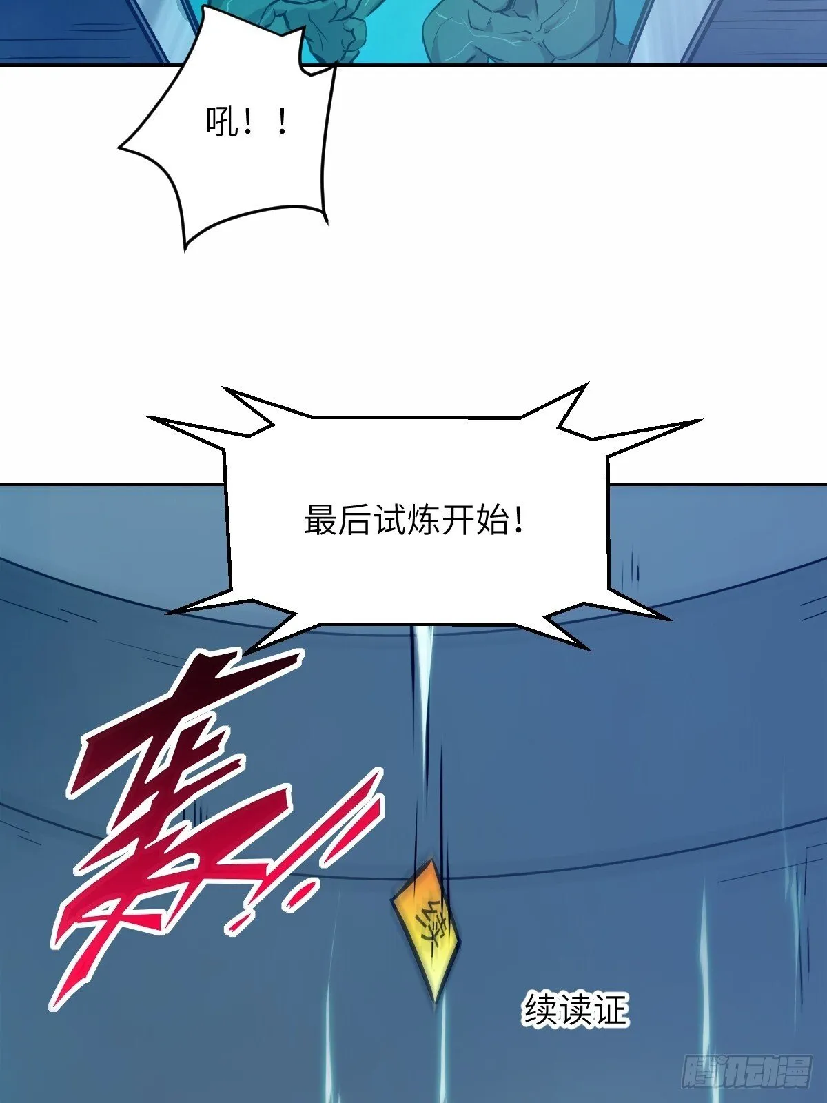 007 给你十秒时间弃权 第39页