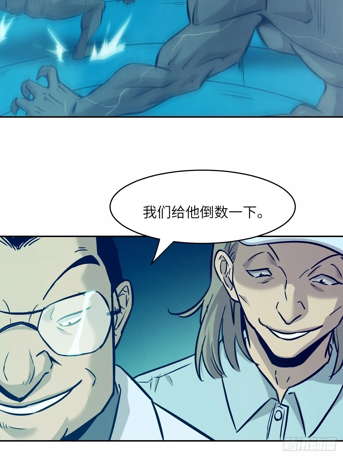 007 给你十秒时间弃权 第41页
