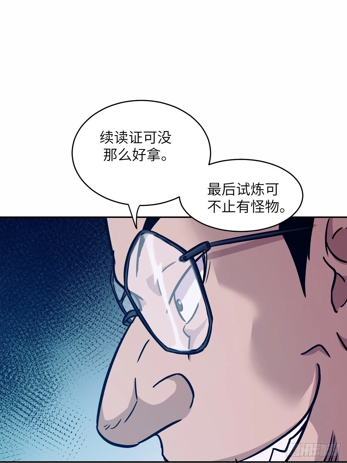 007 给你十秒时间弃权 第52页