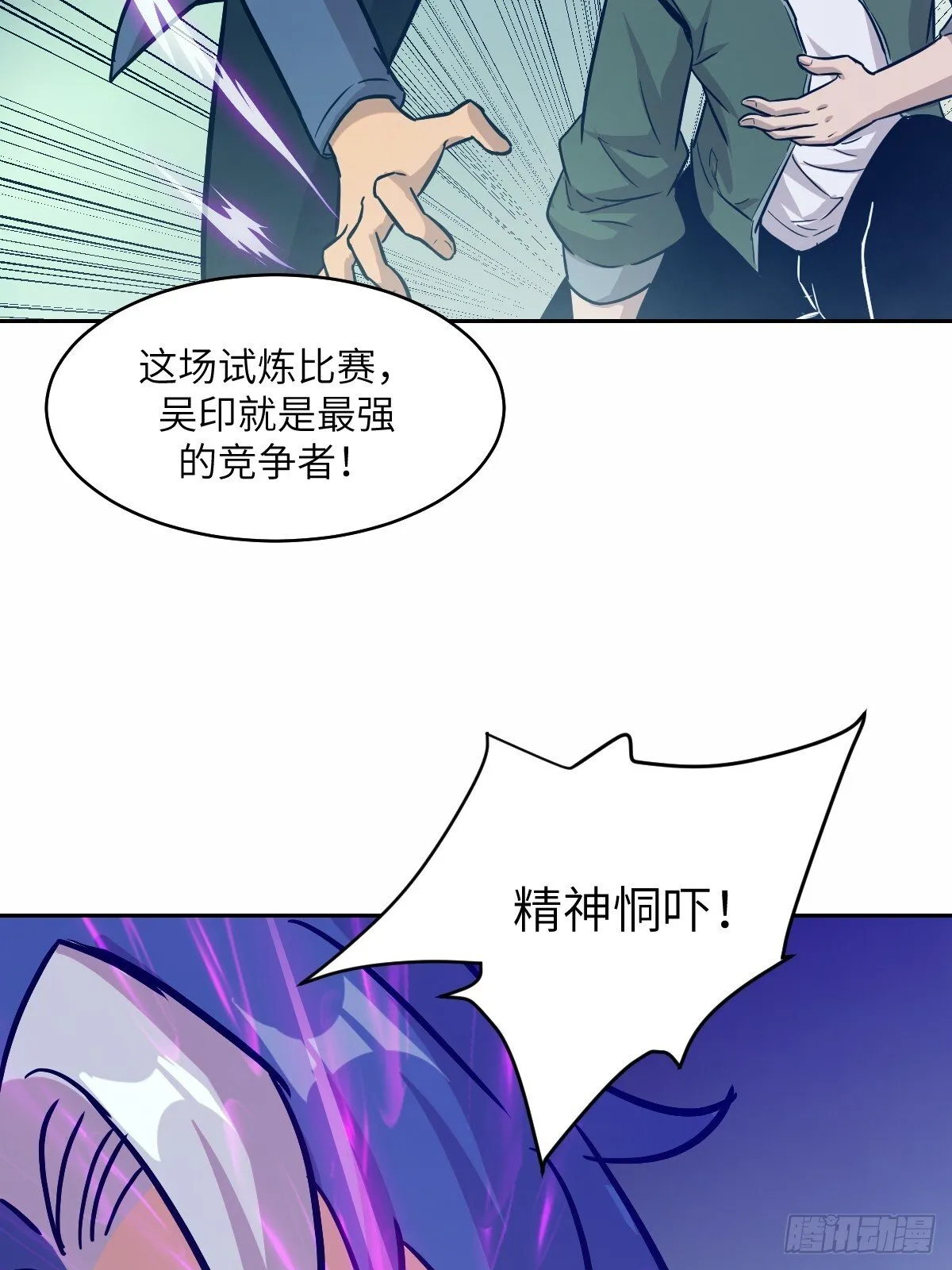 007 给你十秒时间弃权 第55页