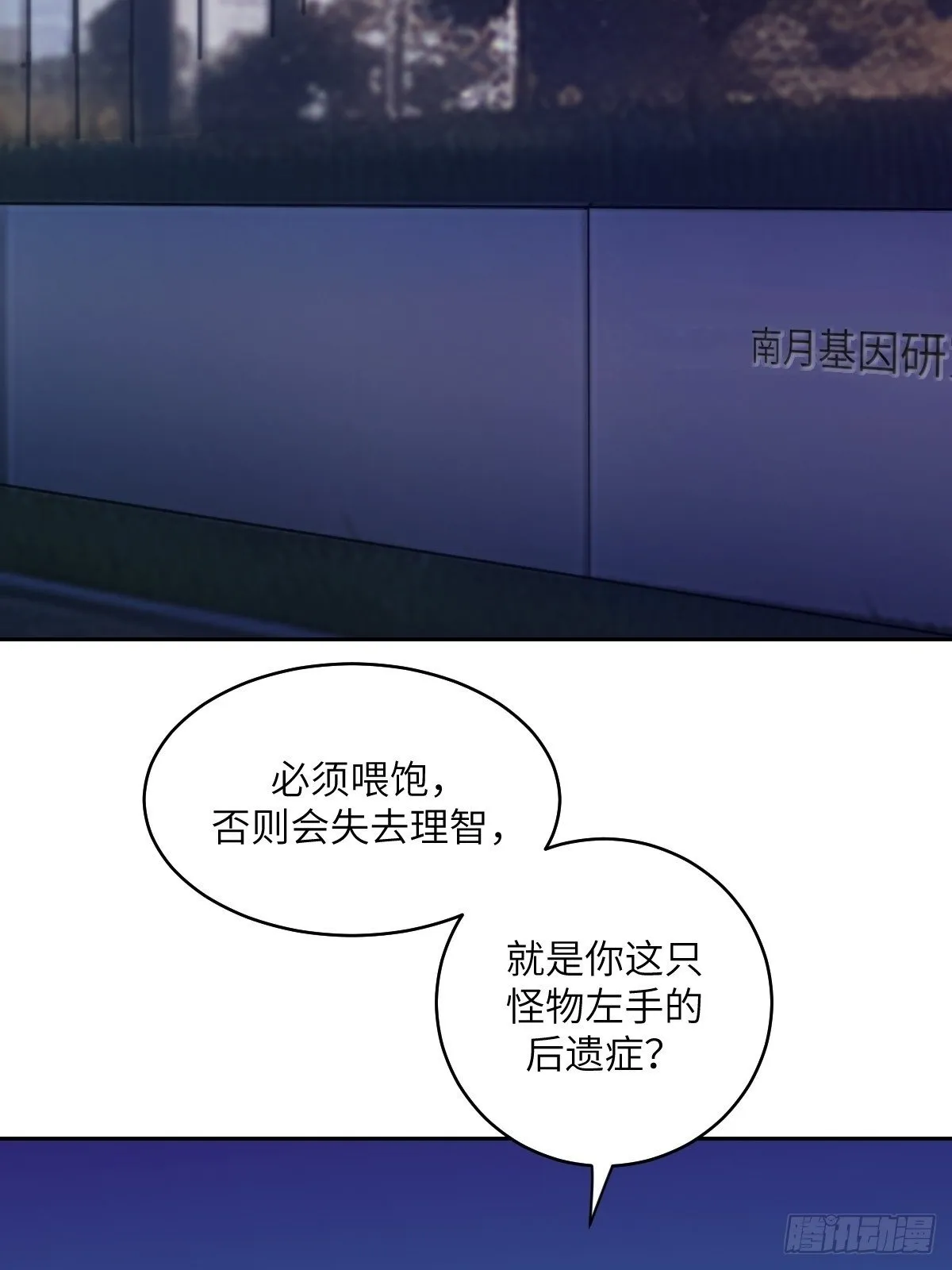 006 最后试炼 第2页