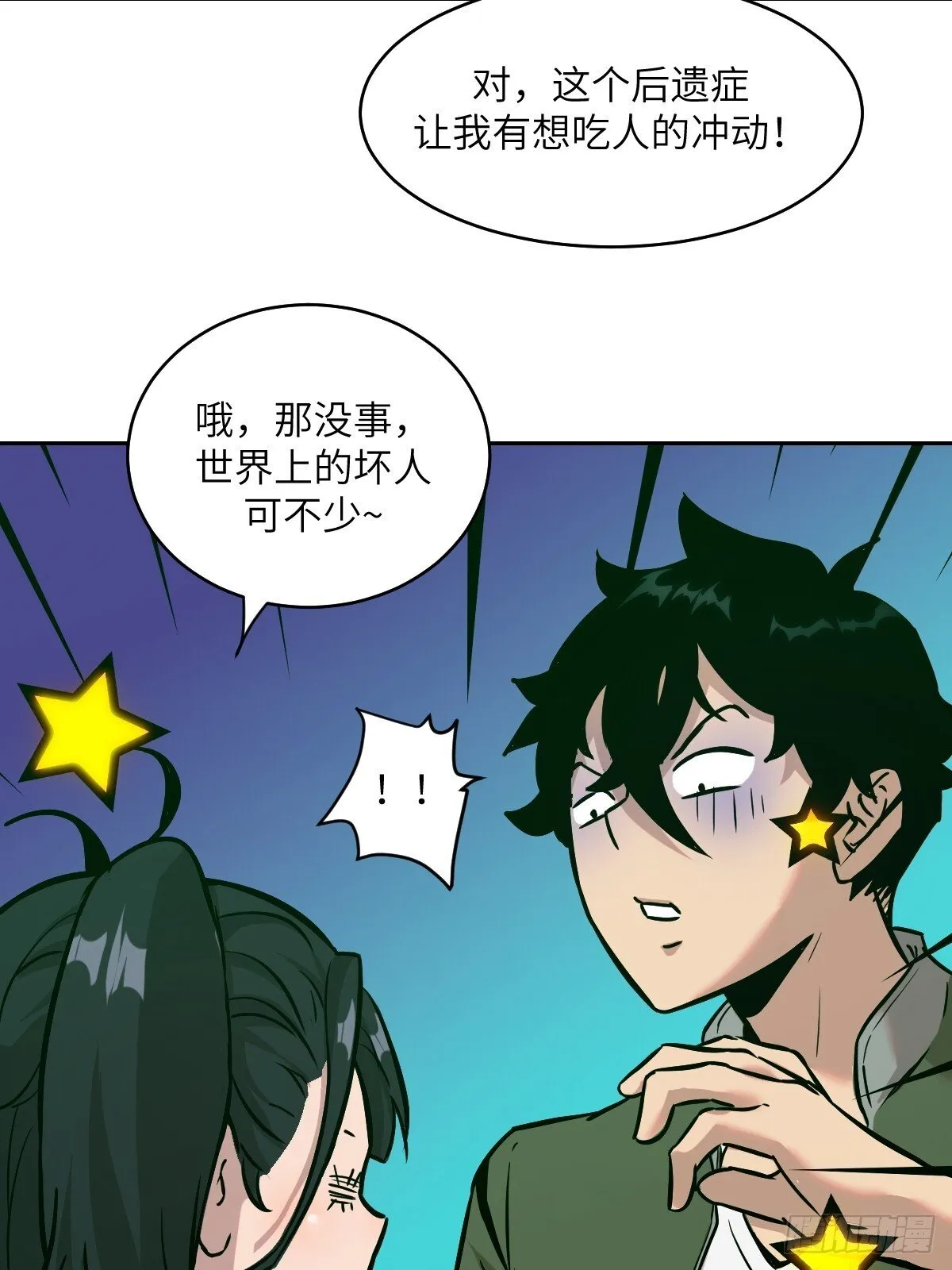 006 最后试炼 第4页