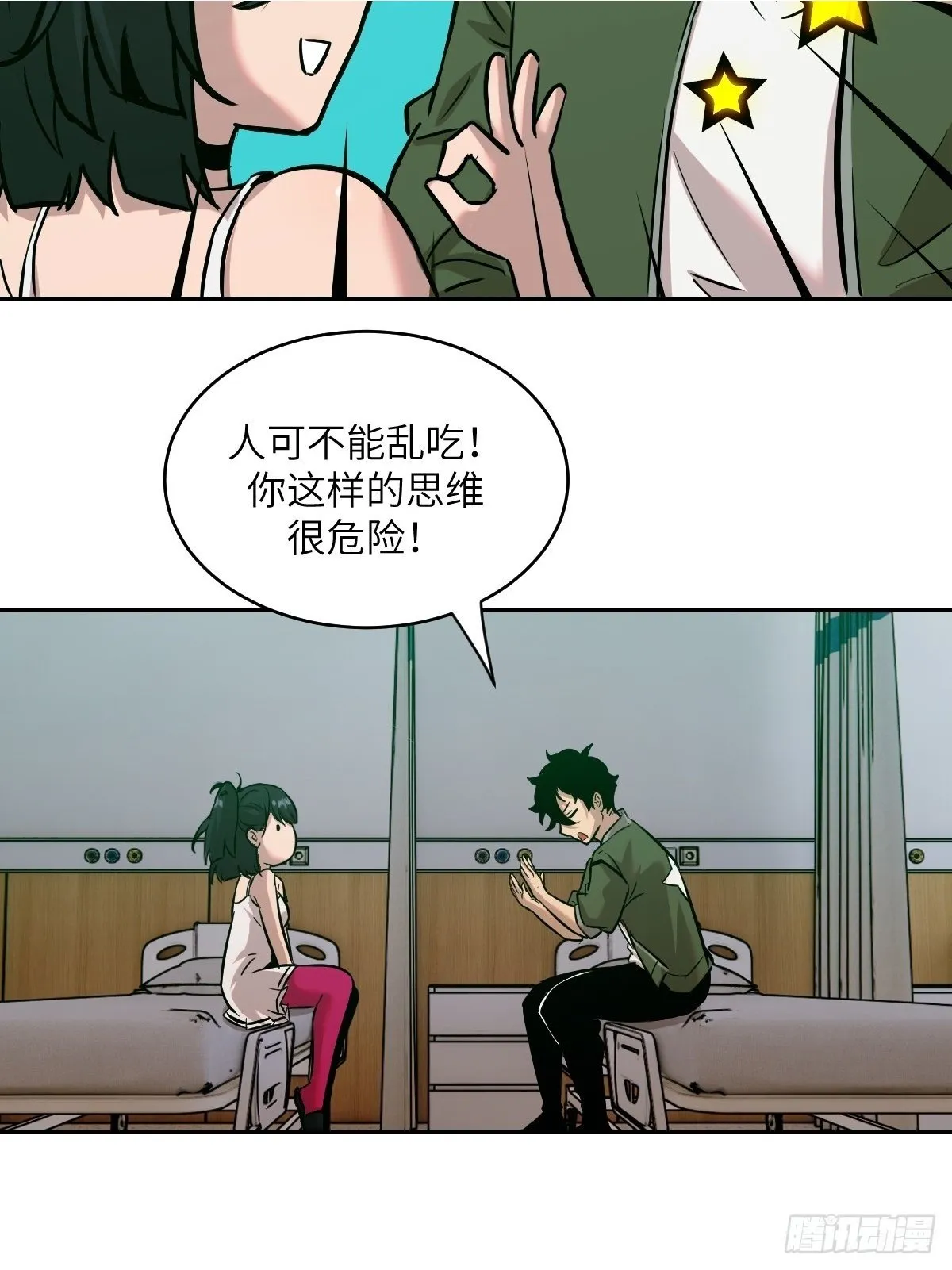 006 最后试炼 第5页