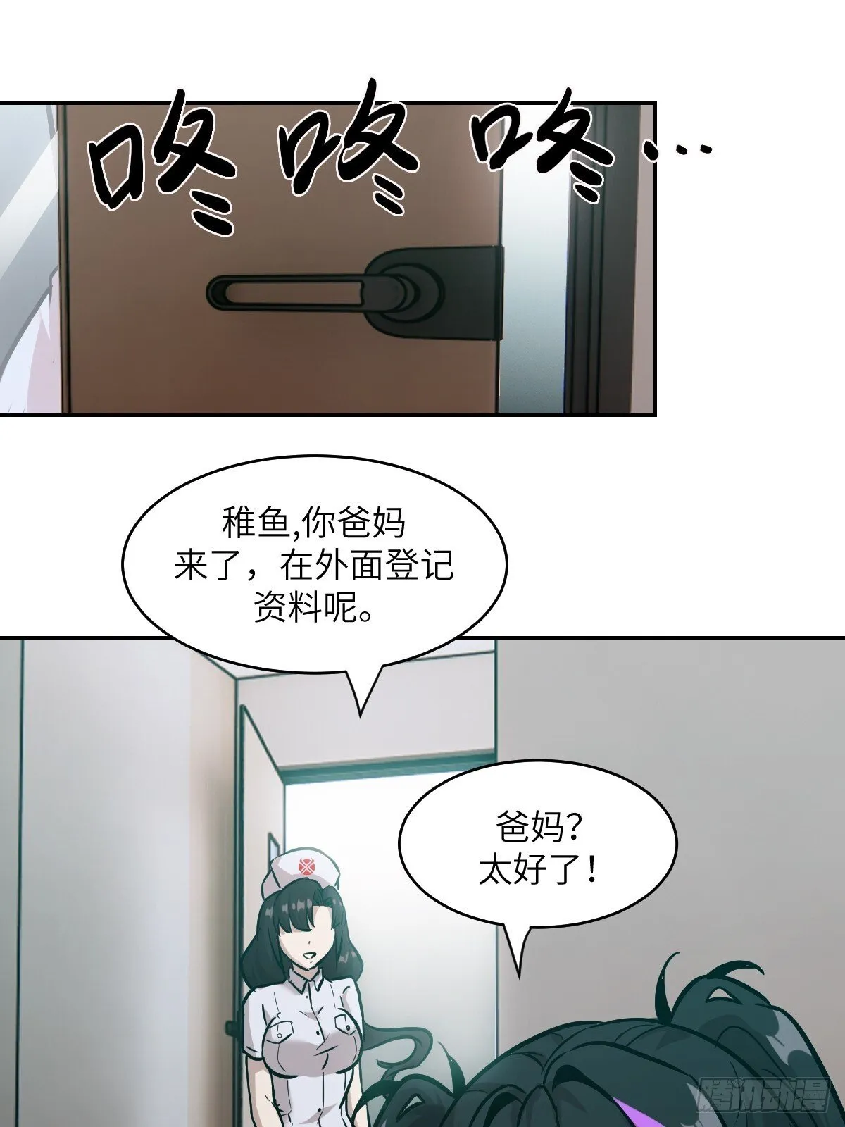 006 最后试炼 第6页