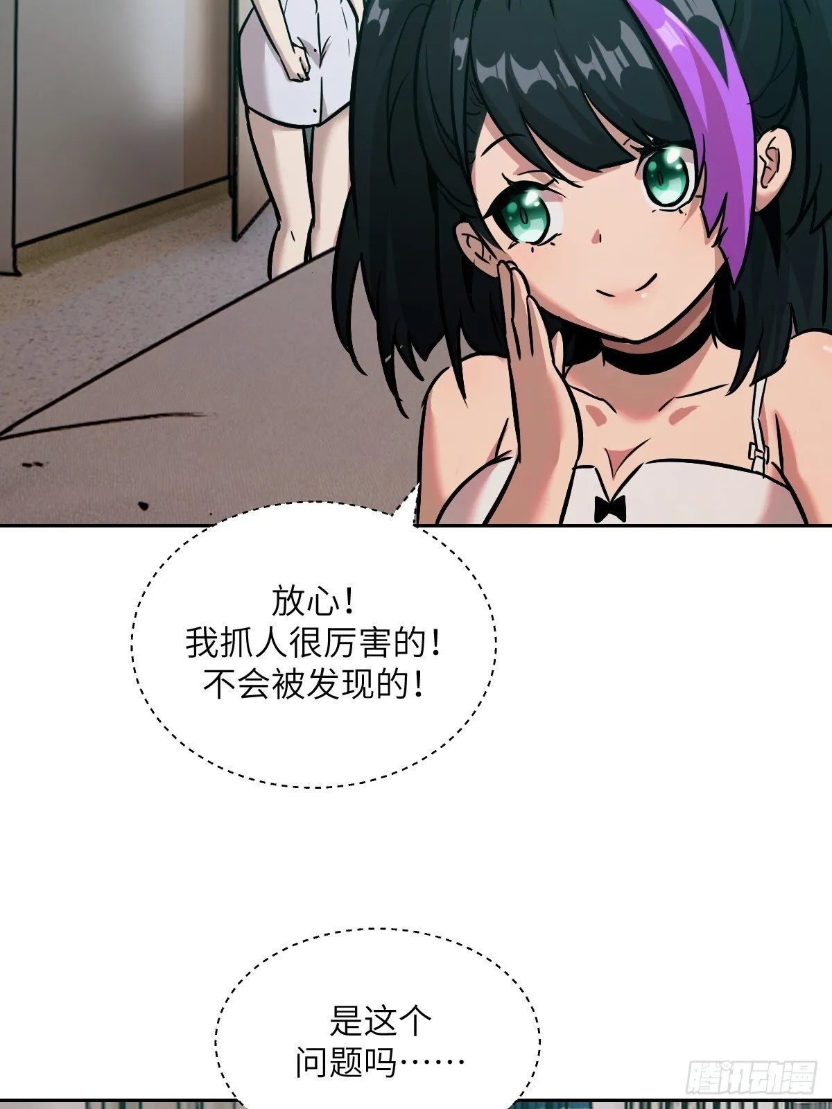 006 最后试炼 第7页