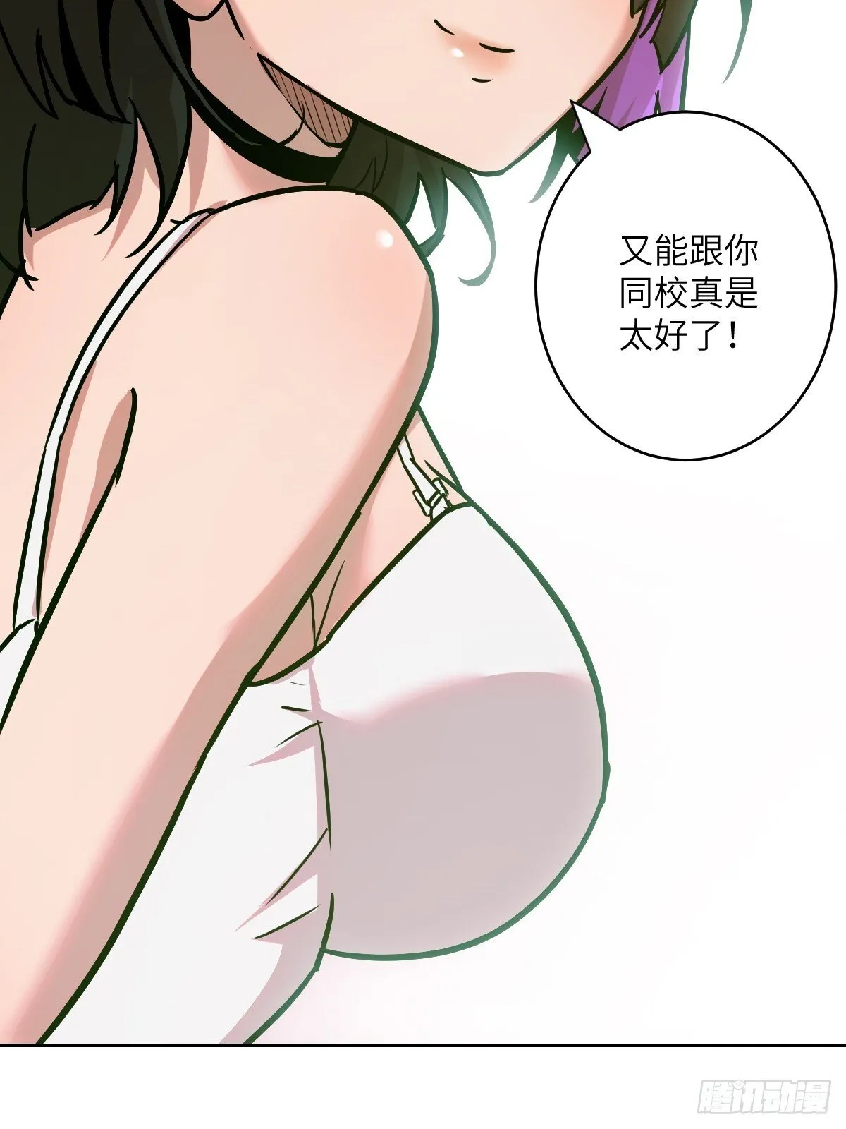 006 最后试炼 第10页