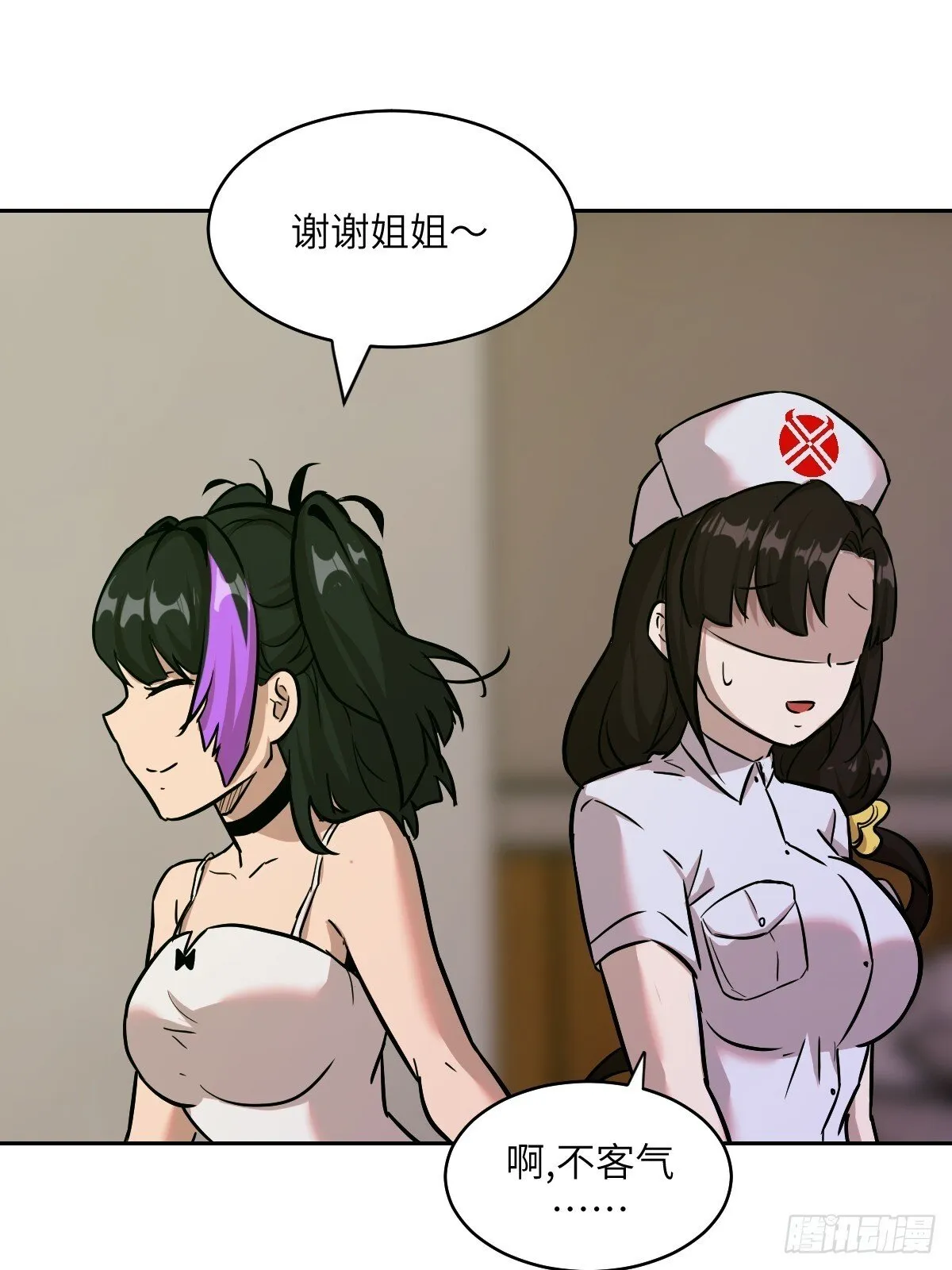 006 最后试炼 第11页