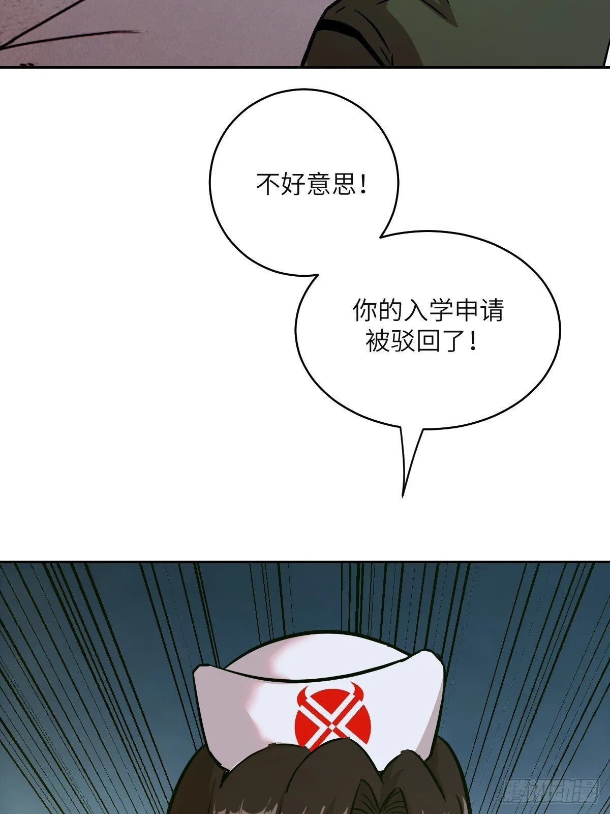 006 最后试炼 第13页