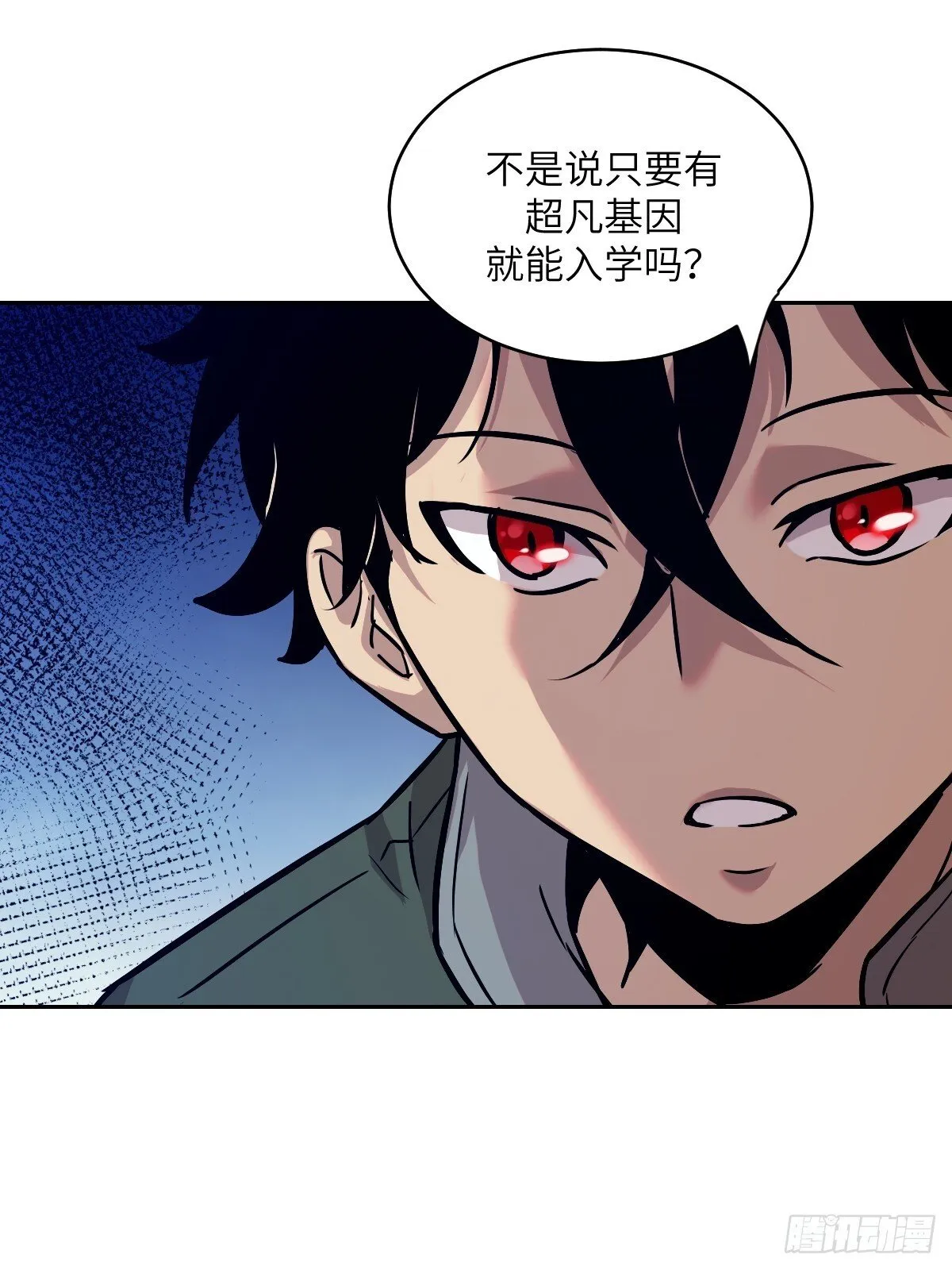 006 最后试炼 第15页