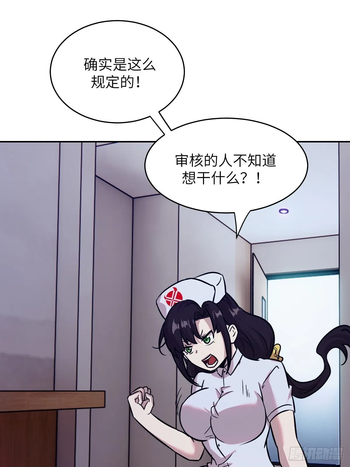 006 最后试炼 第16页
