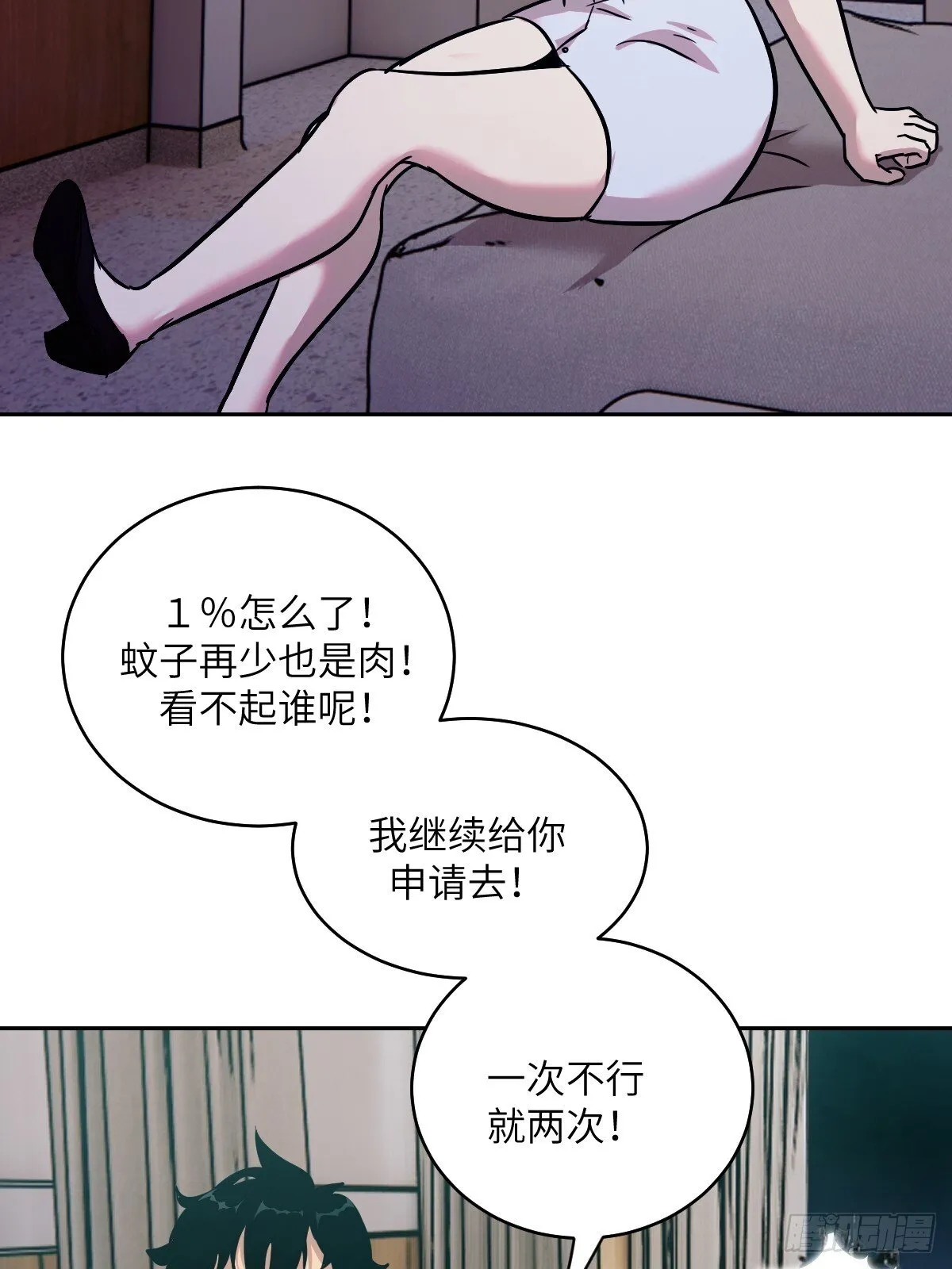 006 最后试炼 第17页