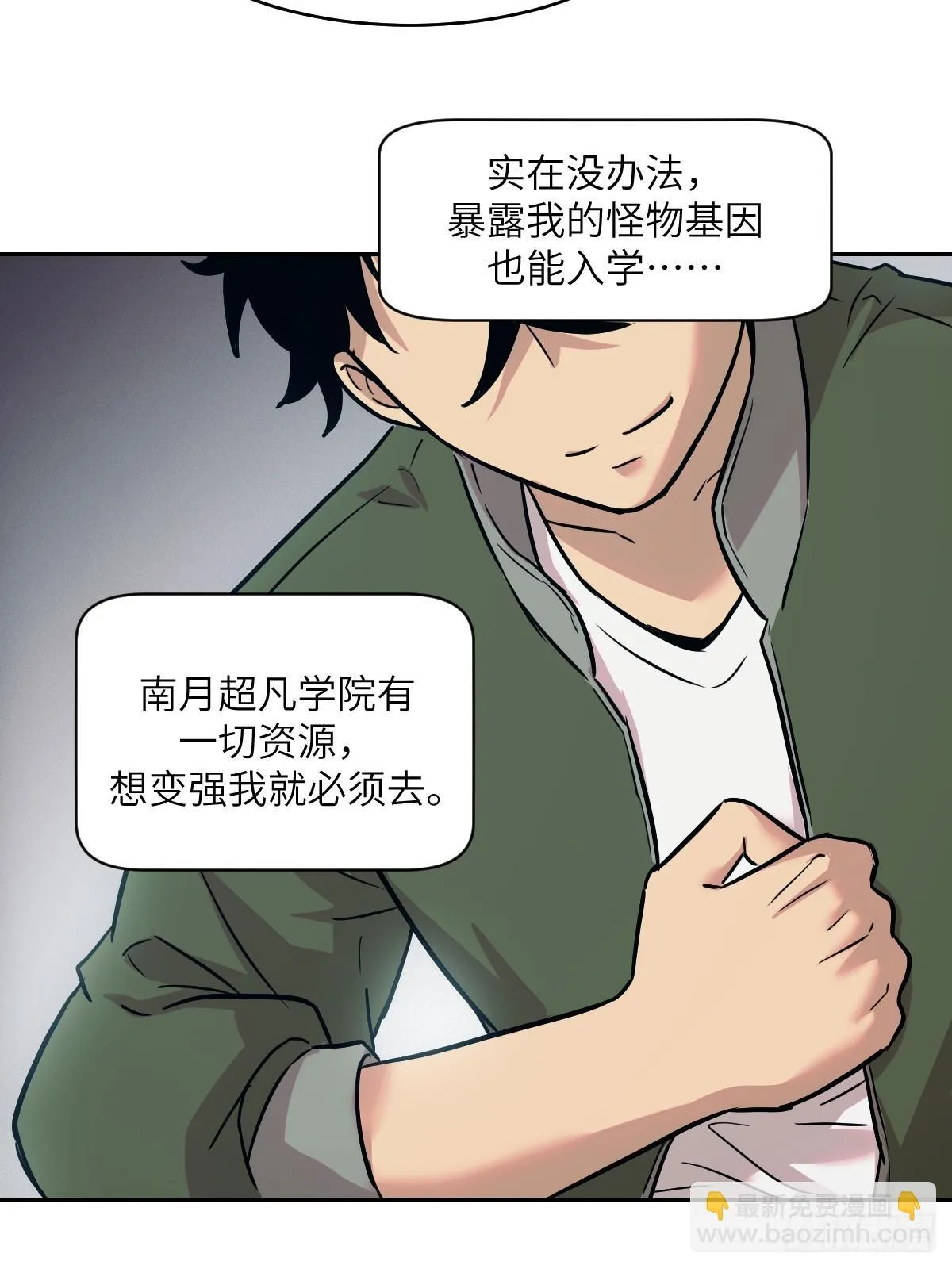 006 最后试炼 第20页