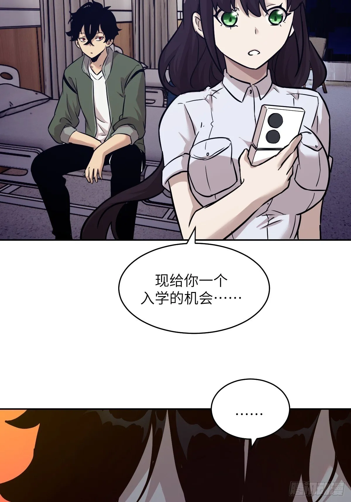 006 最后试炼 第22页