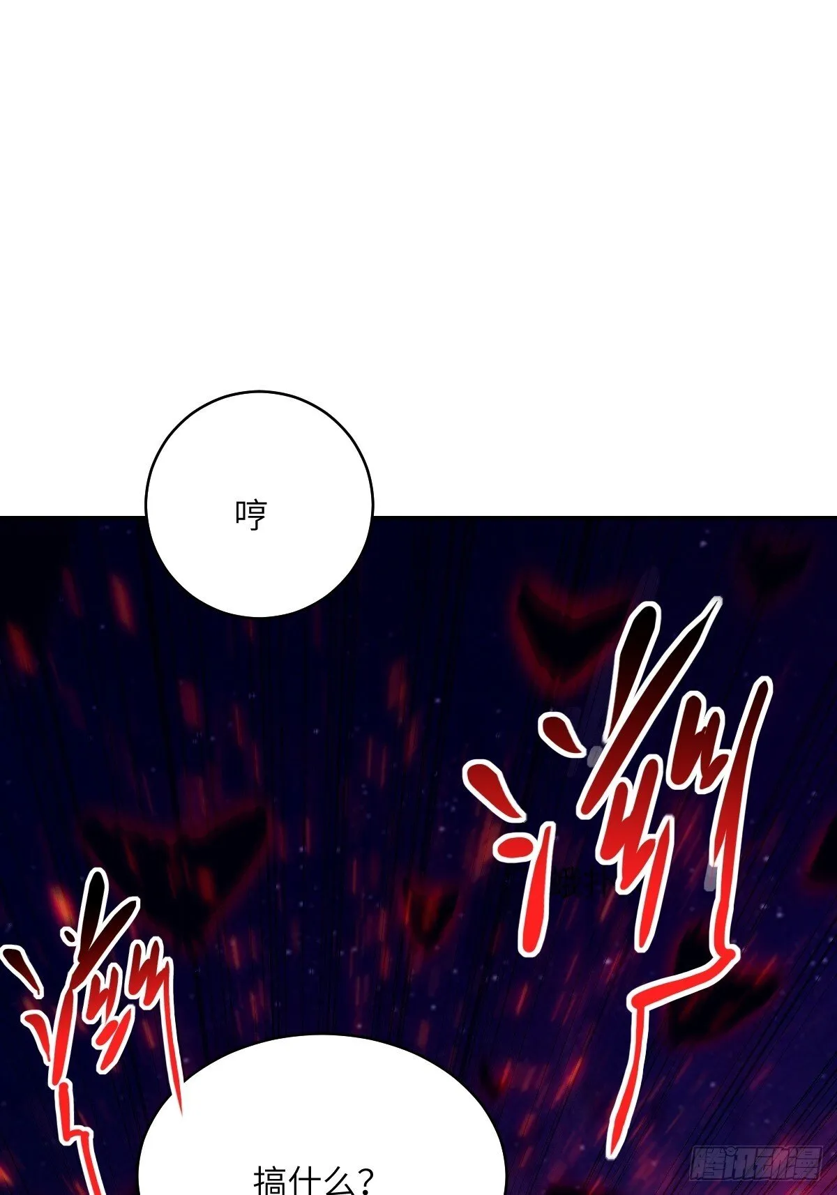 006 最后试炼 第24页