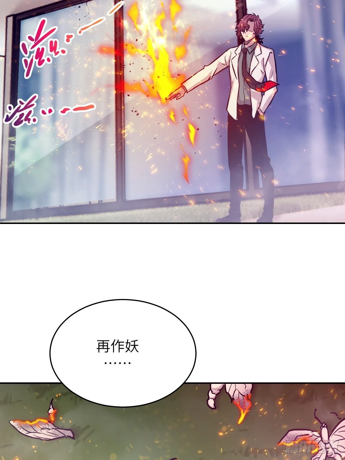 006 最后试炼 第28页