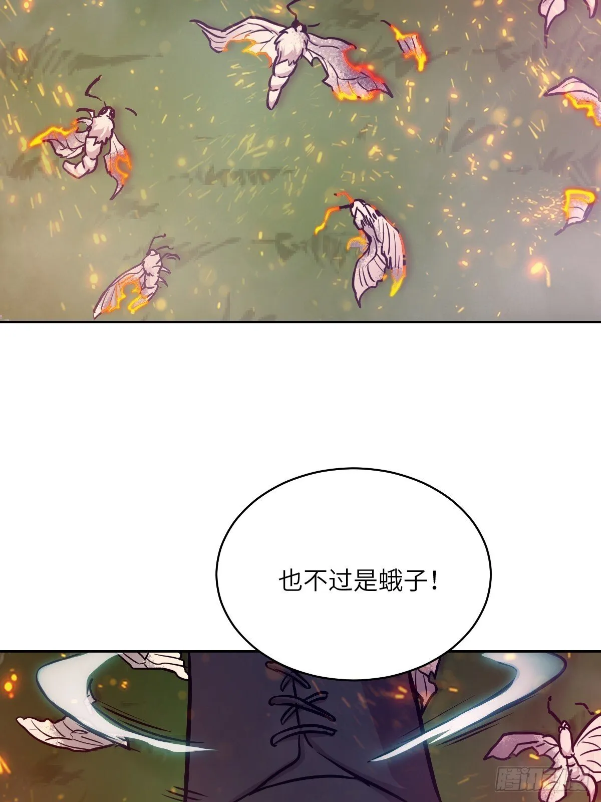 006 最后试炼 第29页