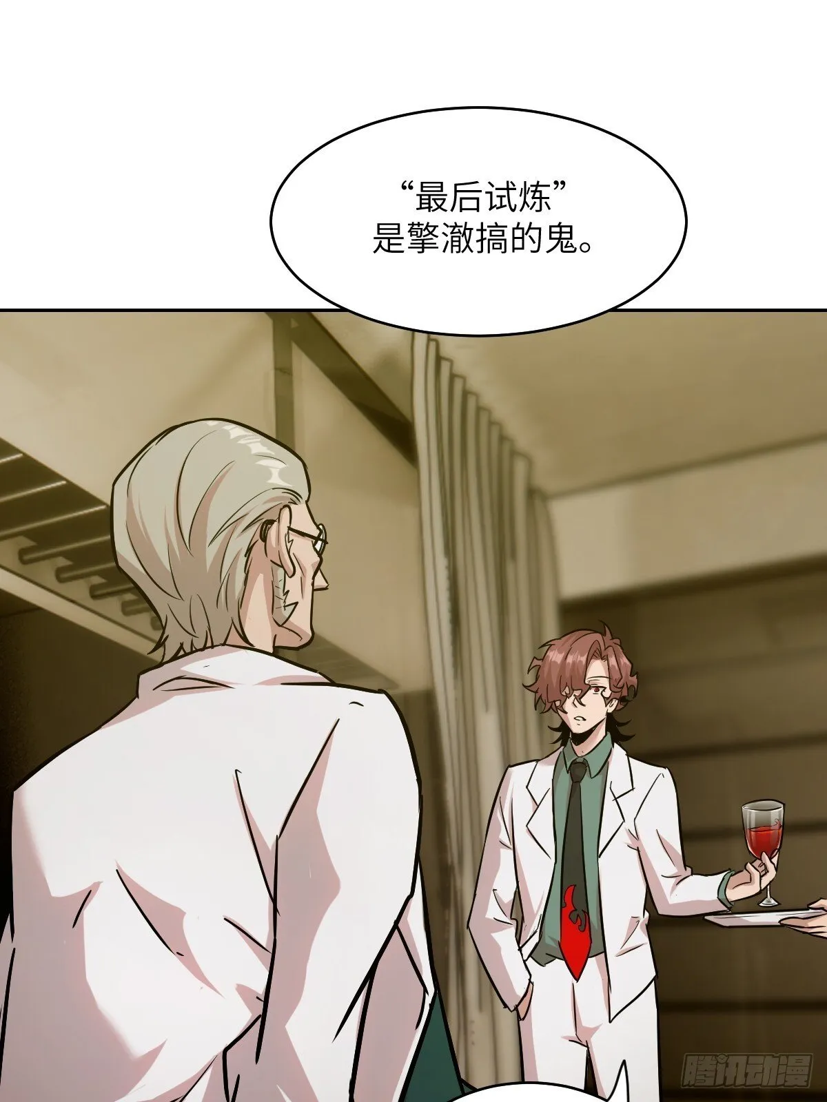 006 最后试炼 第32页