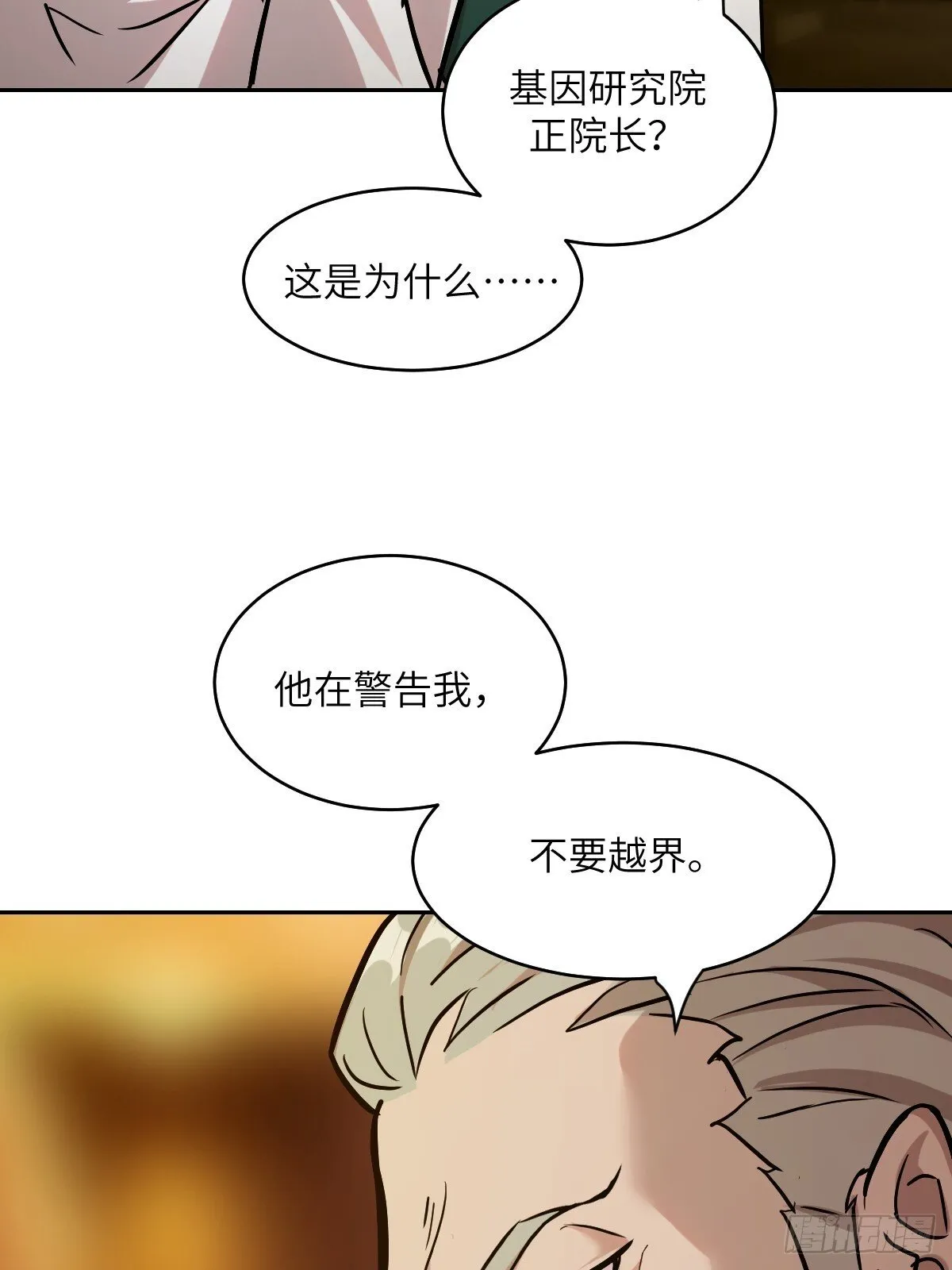006 最后试炼 第33页