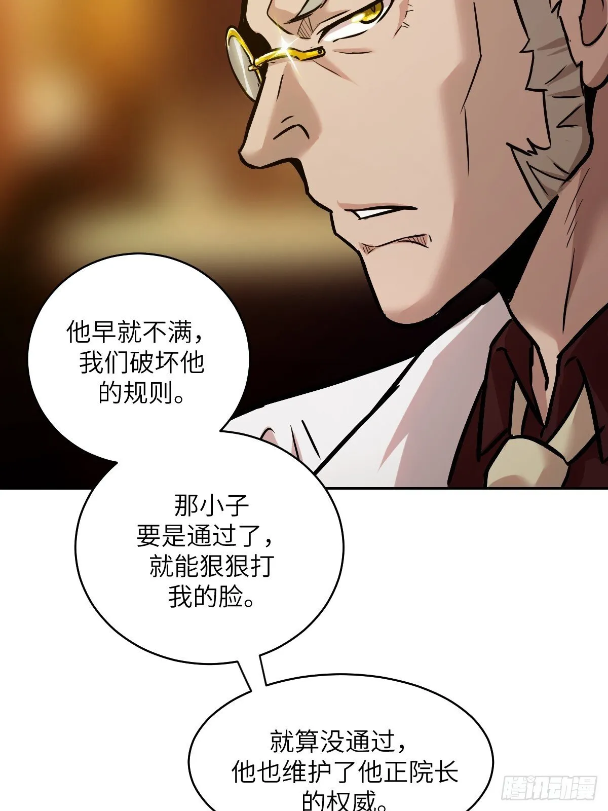 006 最后试炼 第34页