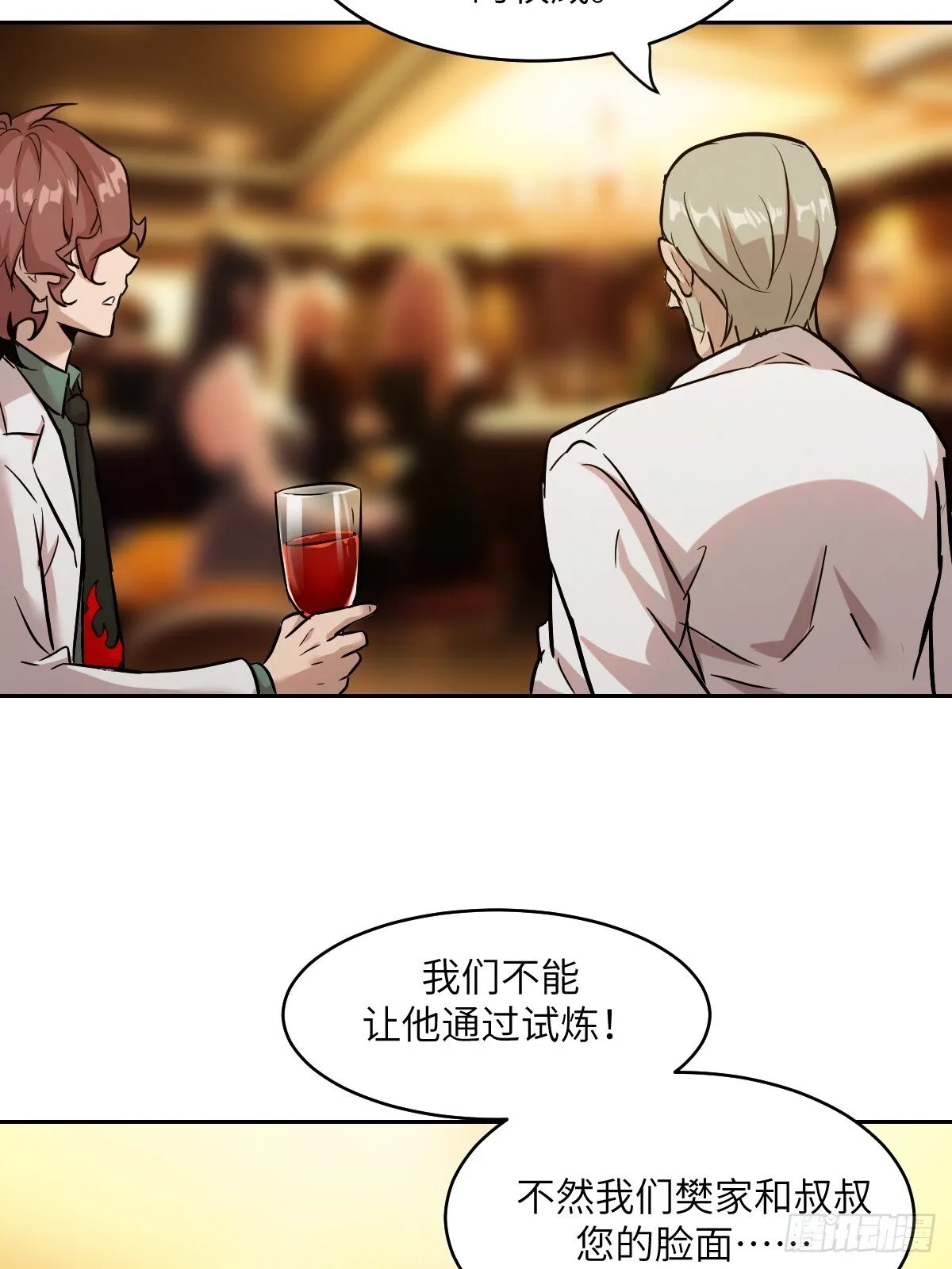 006 最后试炼 第35页