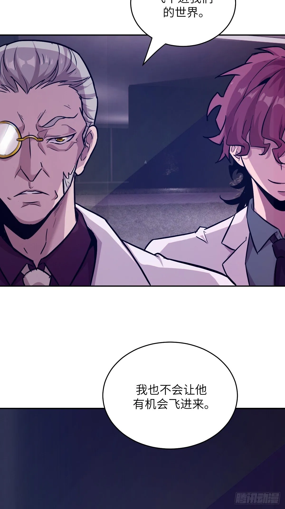 006 最后试炼 第38页